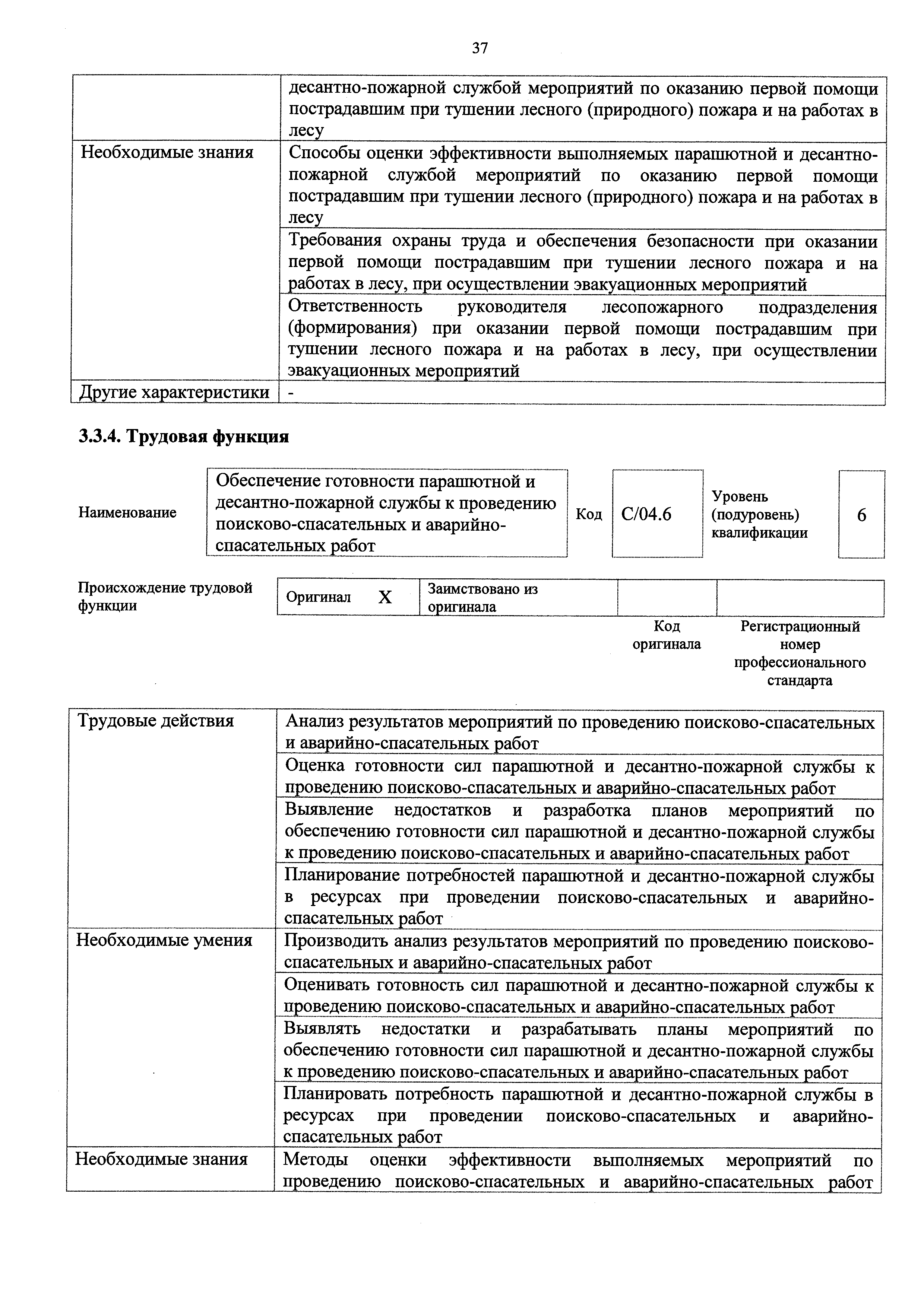 Приказ 670н