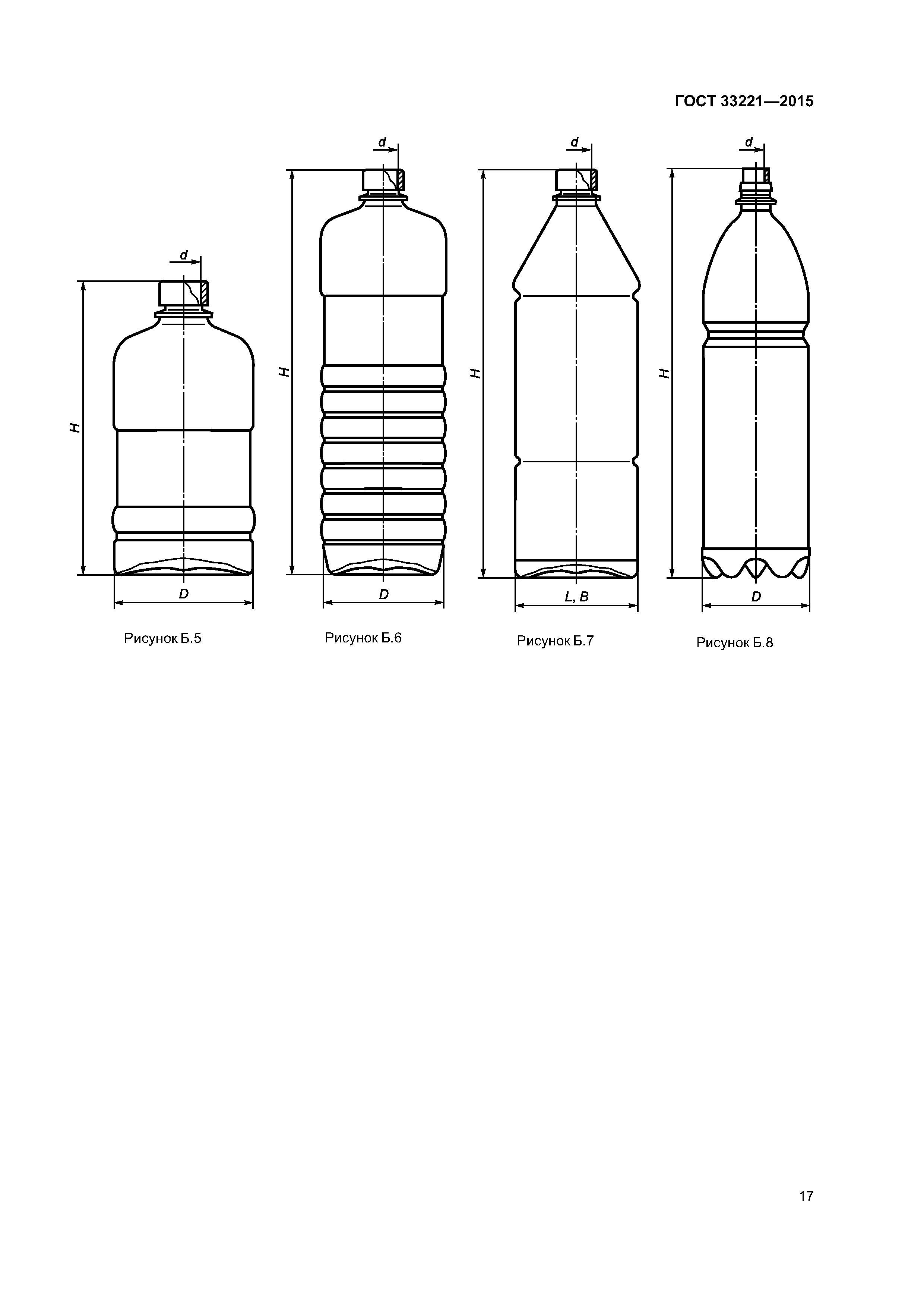 ГОСТ 33221-2015