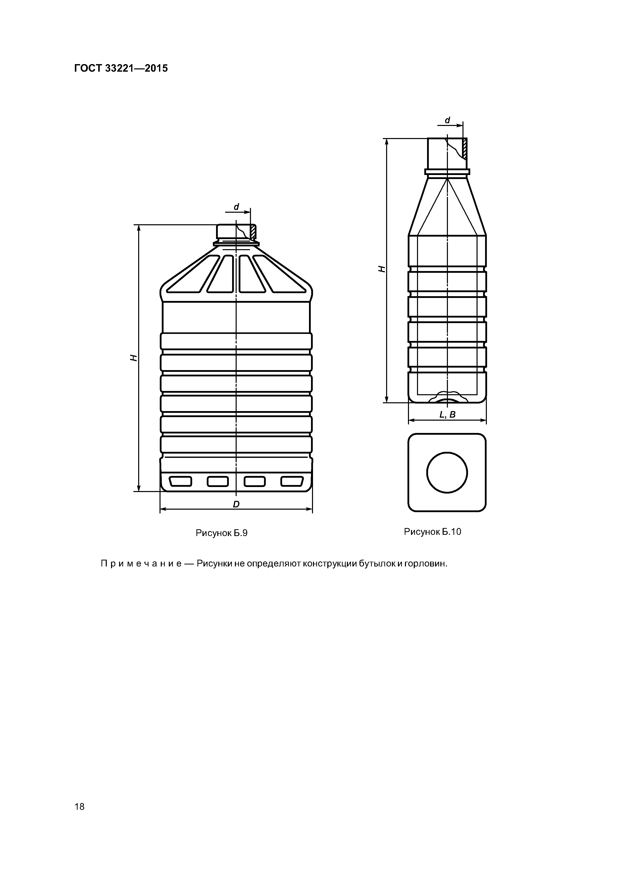 ГОСТ 33221-2015