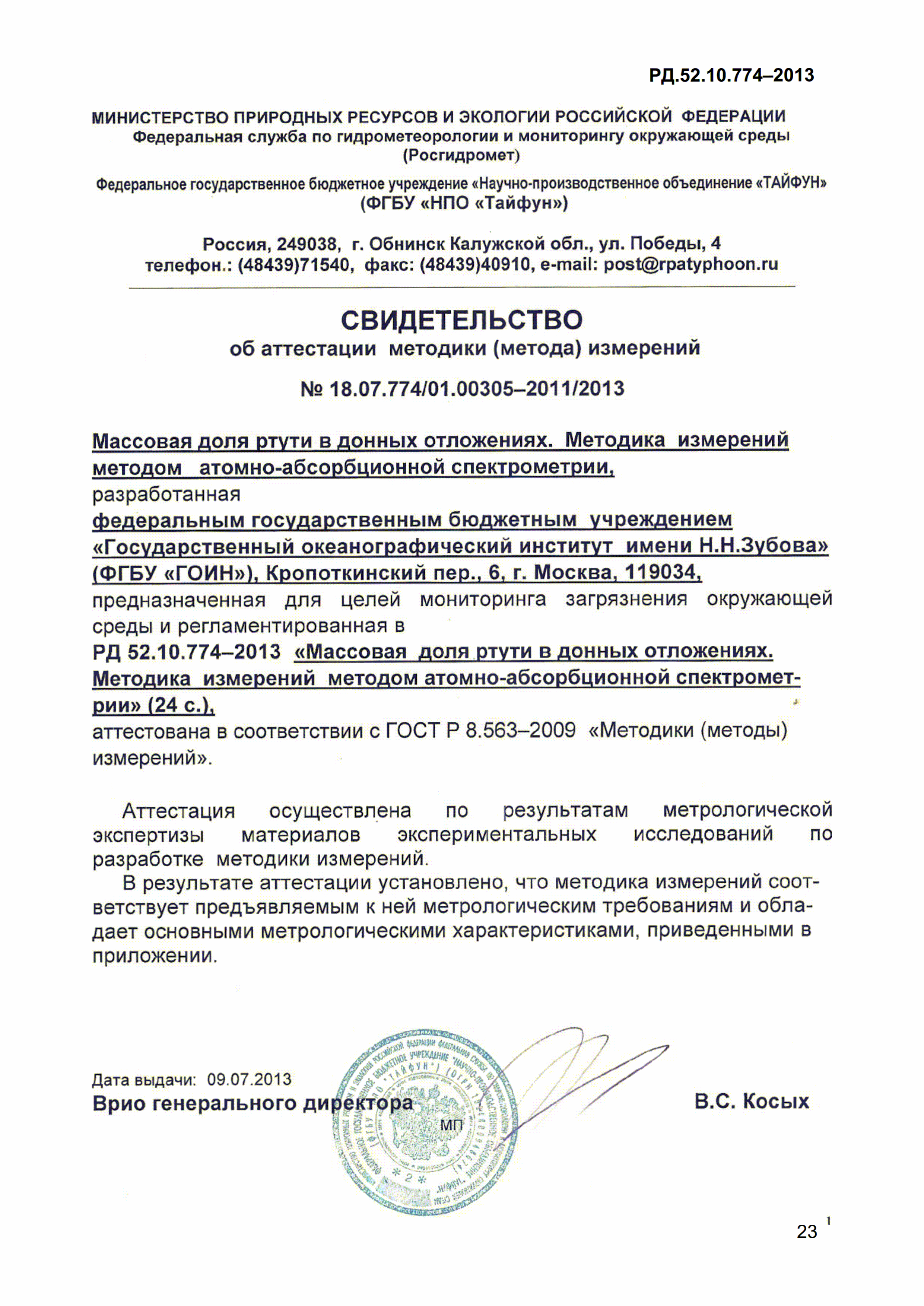 РД 52.10.774-2013