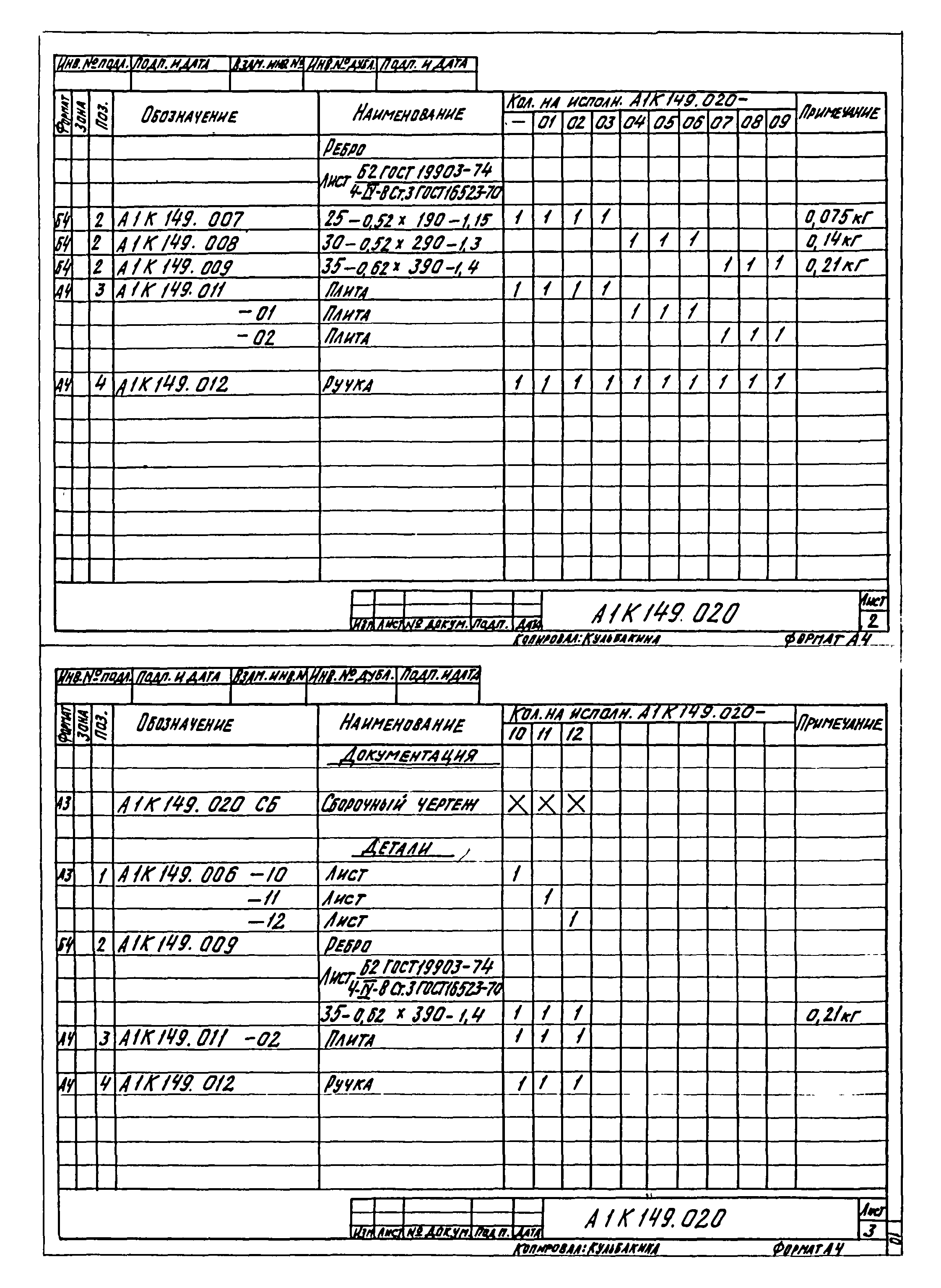 Альбом А9-58