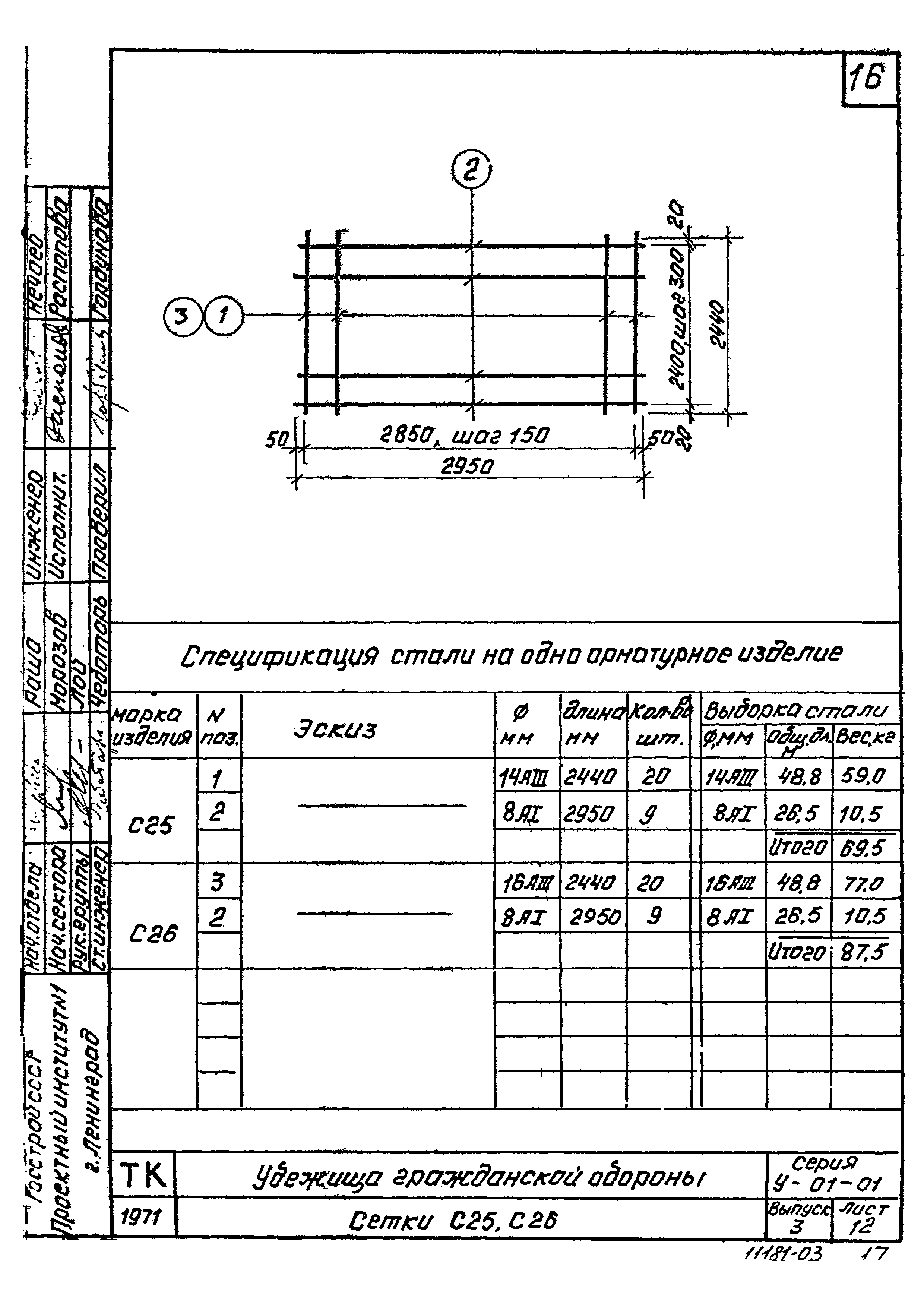 Серия У-01-01