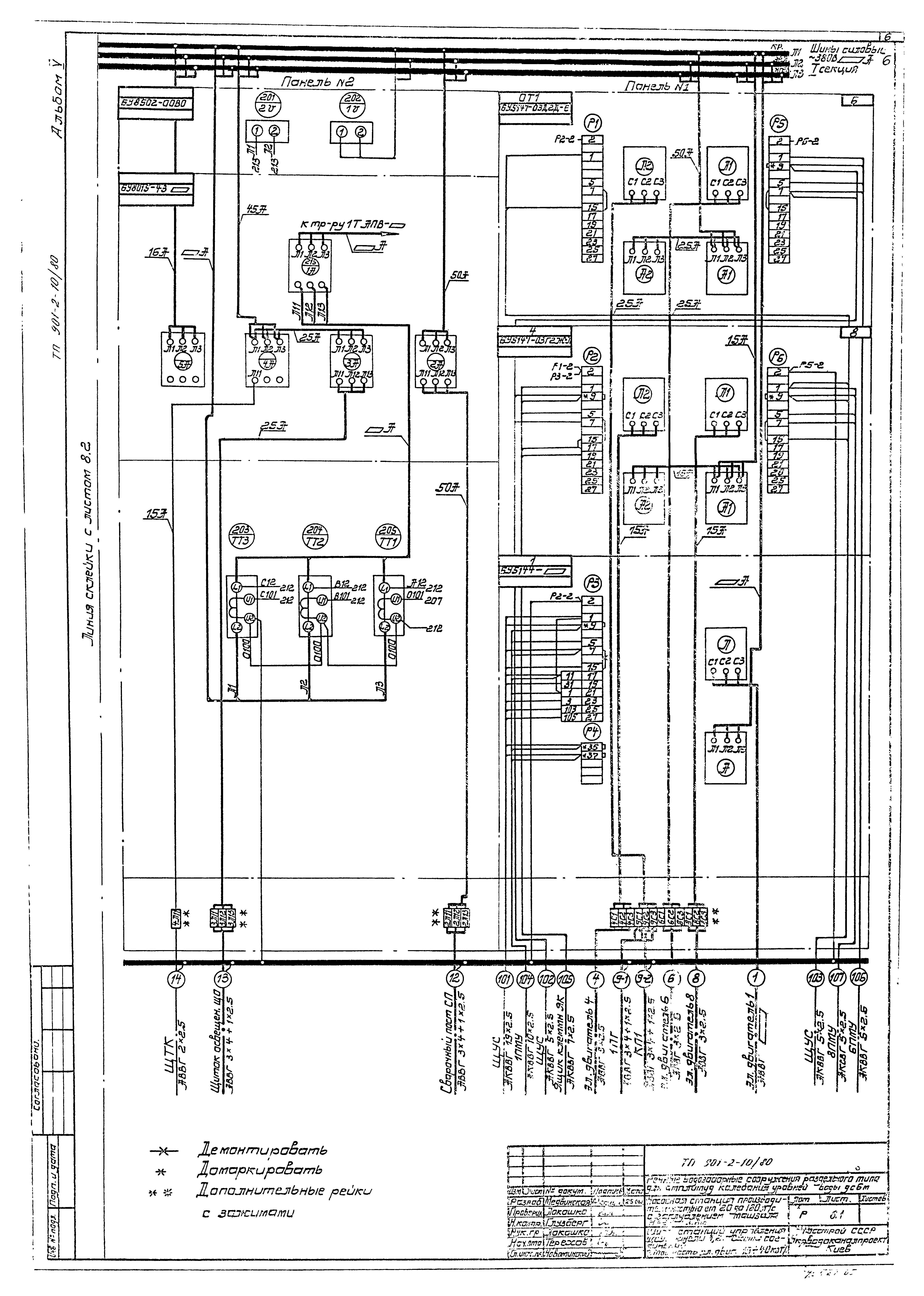 Типовой проект 901-2-10/80