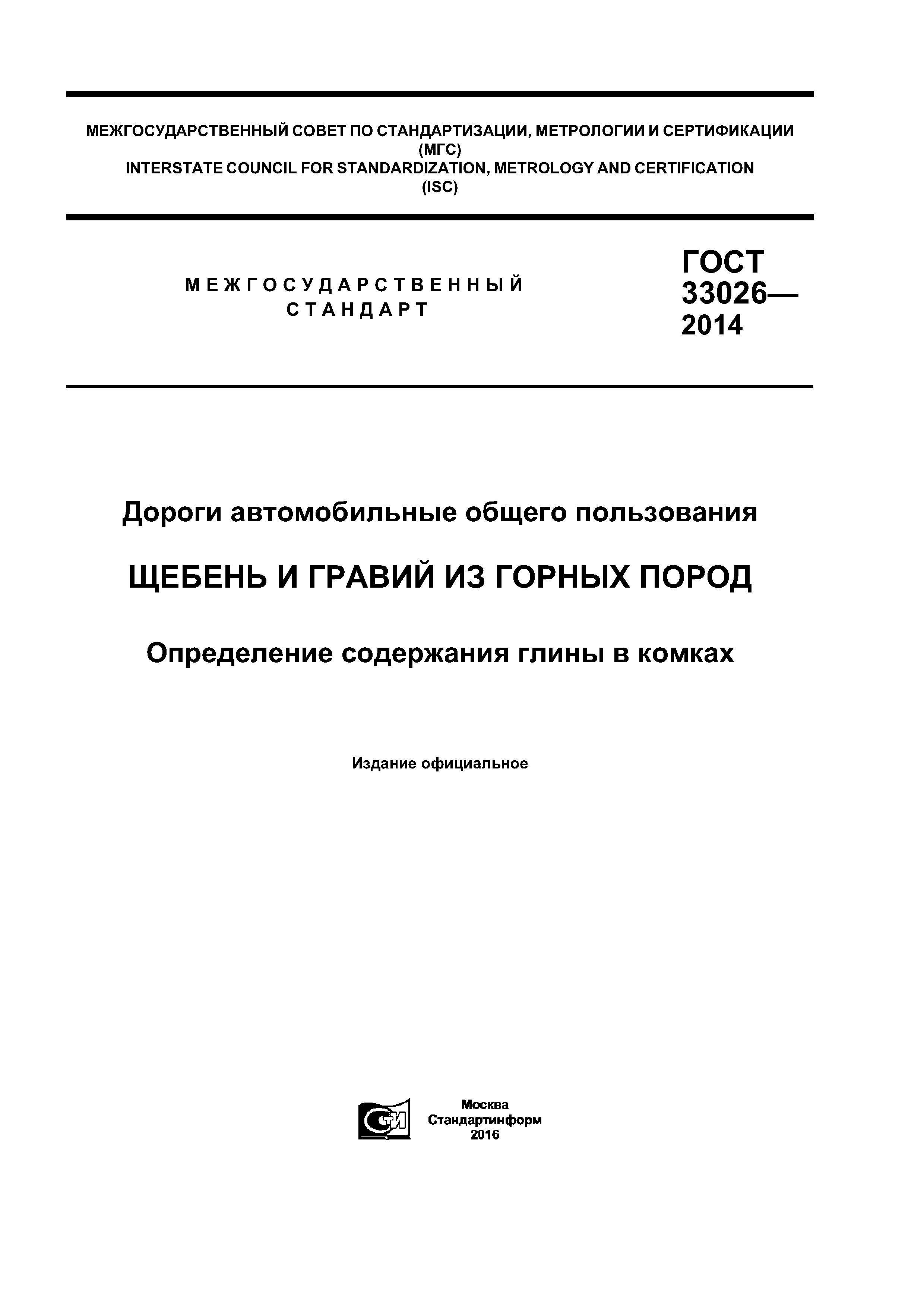 Определение глины в комках