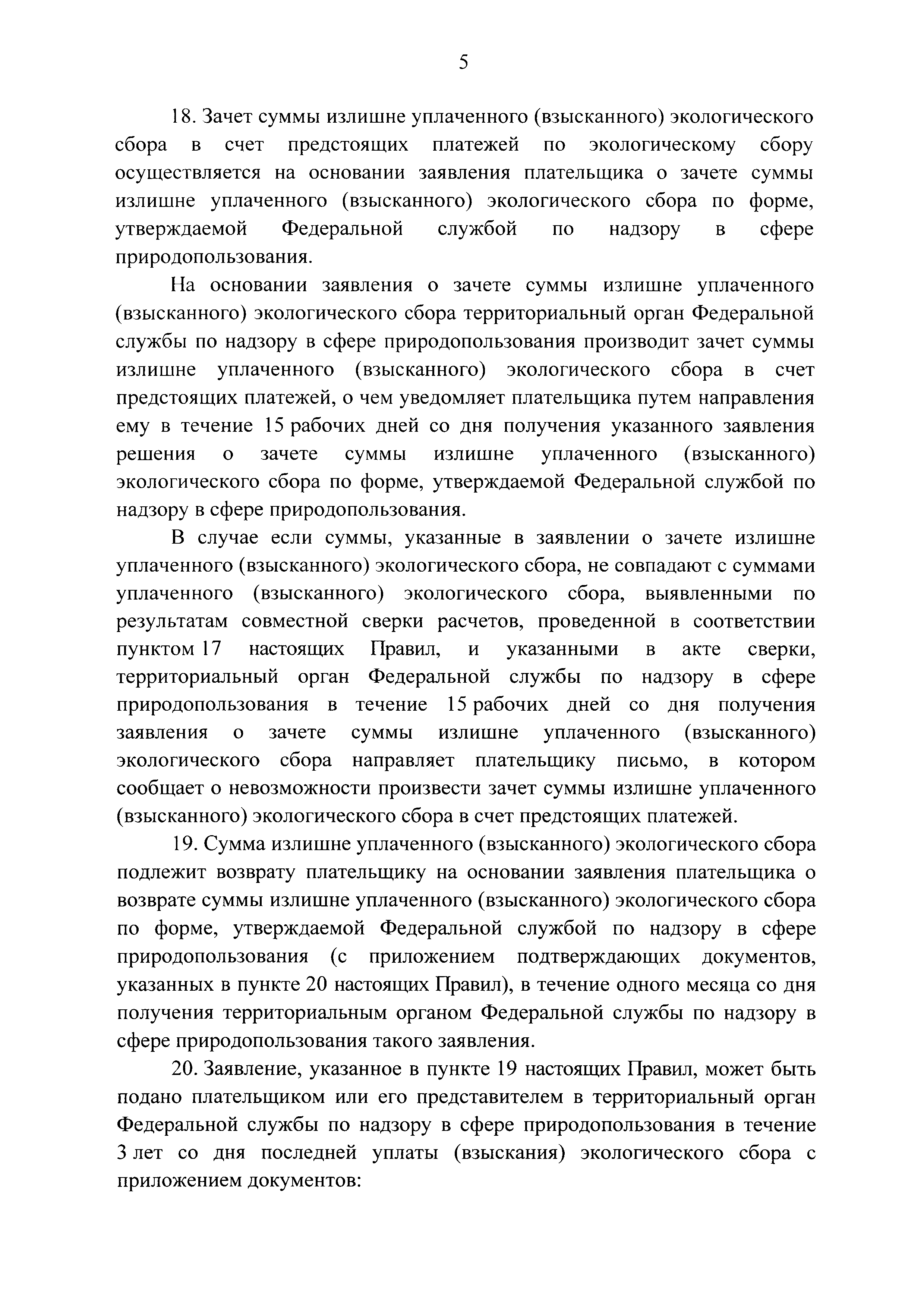 Постановление 1073