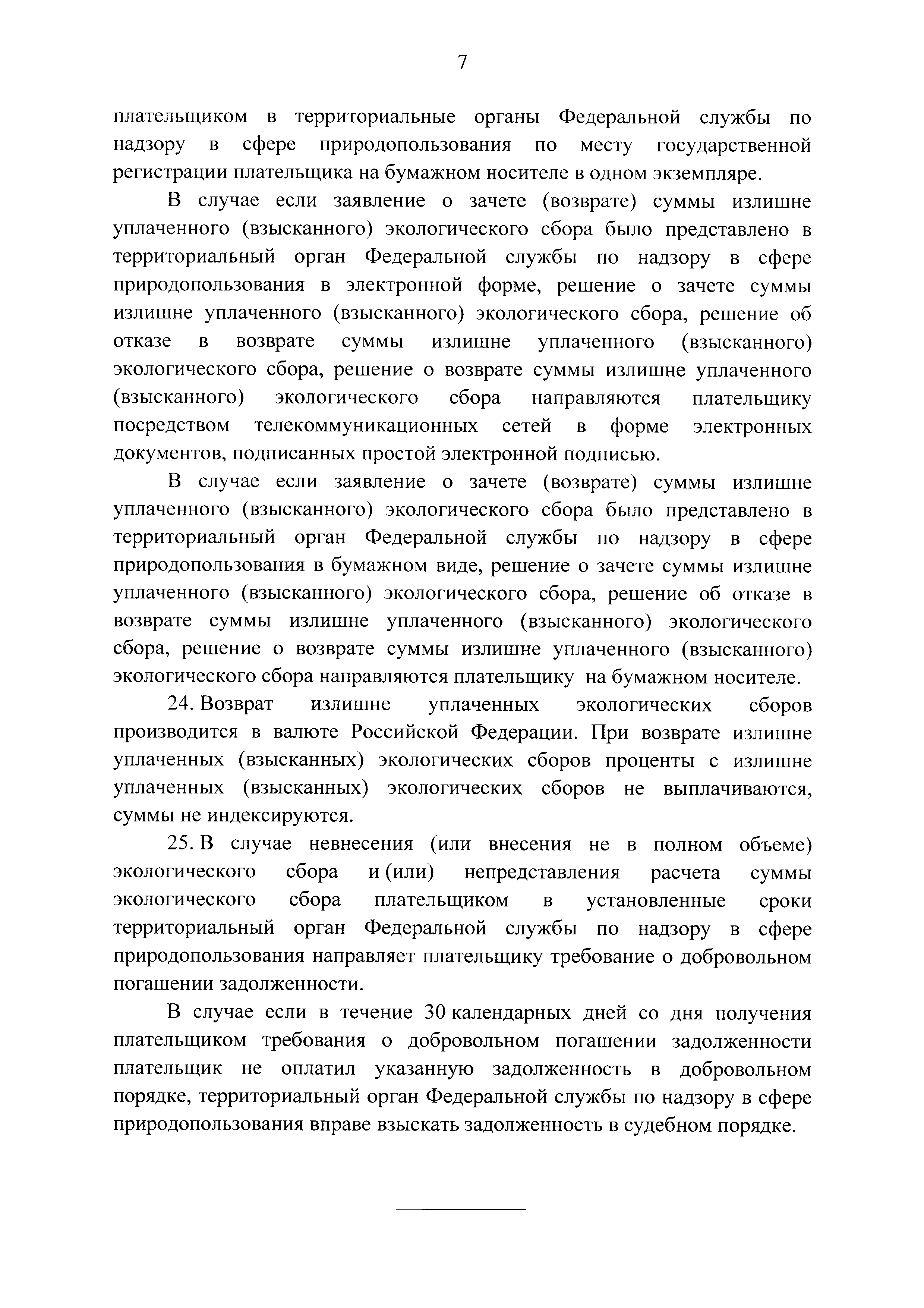 Постановление 1073