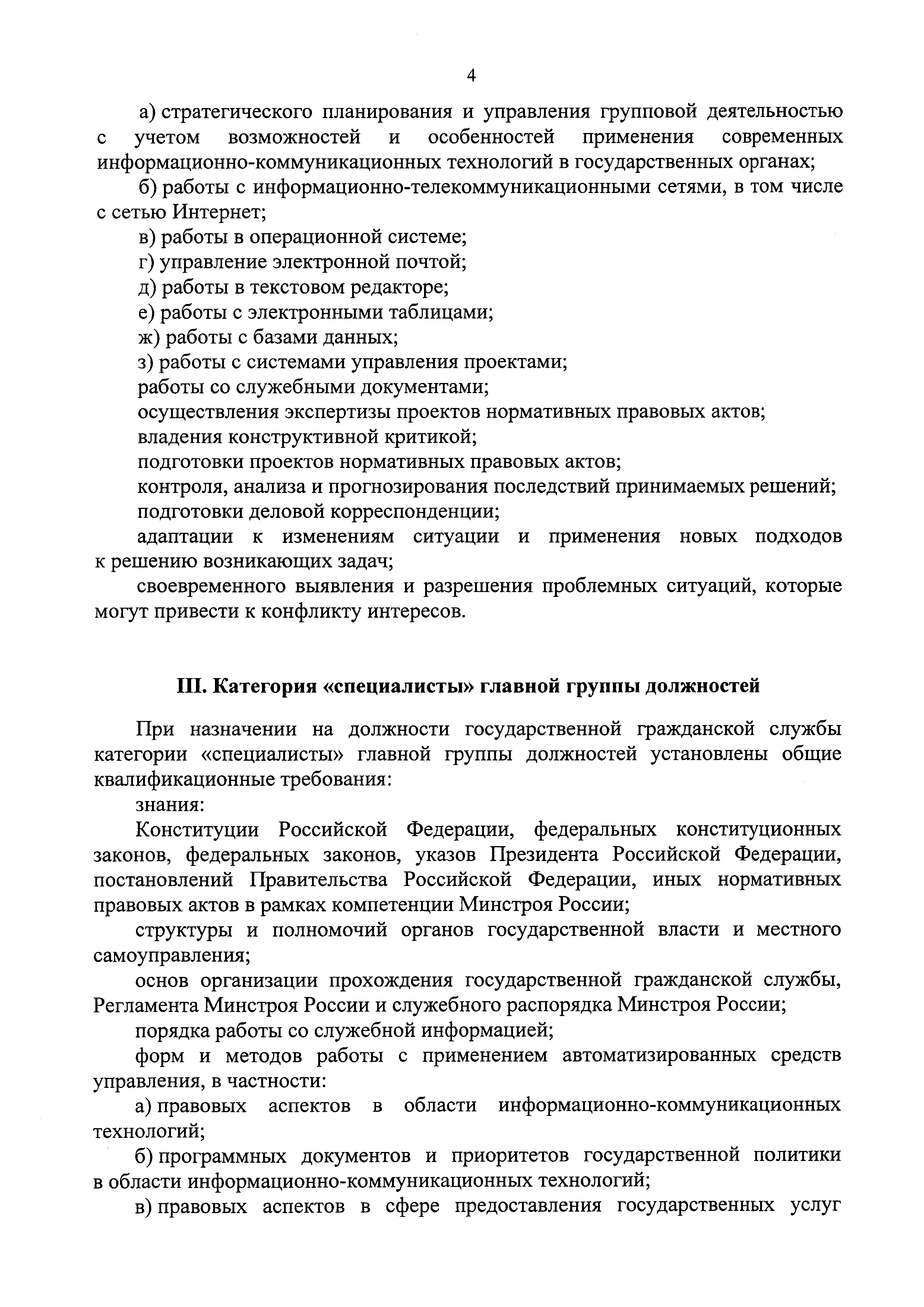 Приказ 487/пр