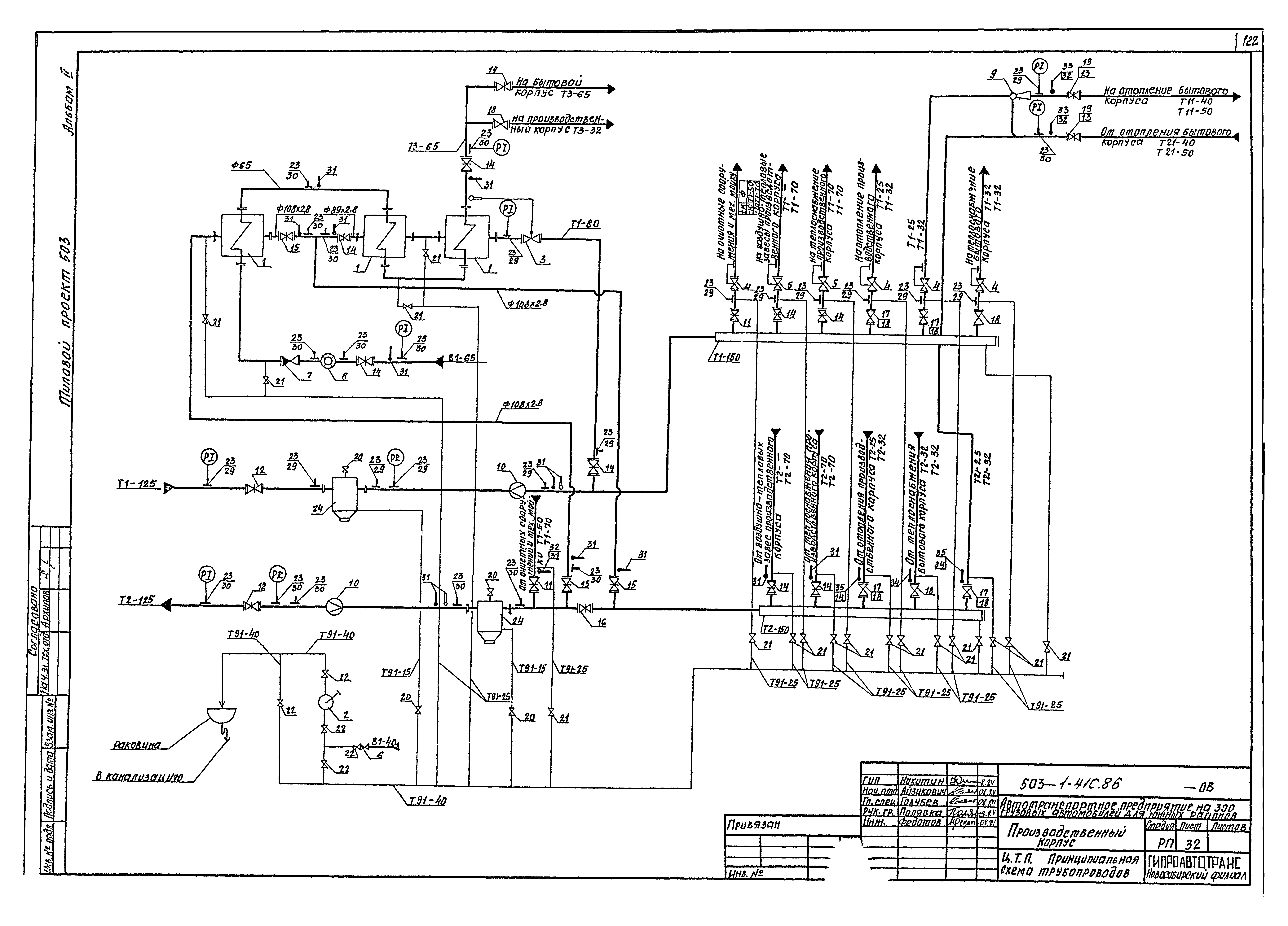 Типовой проект 503-1-41с.86