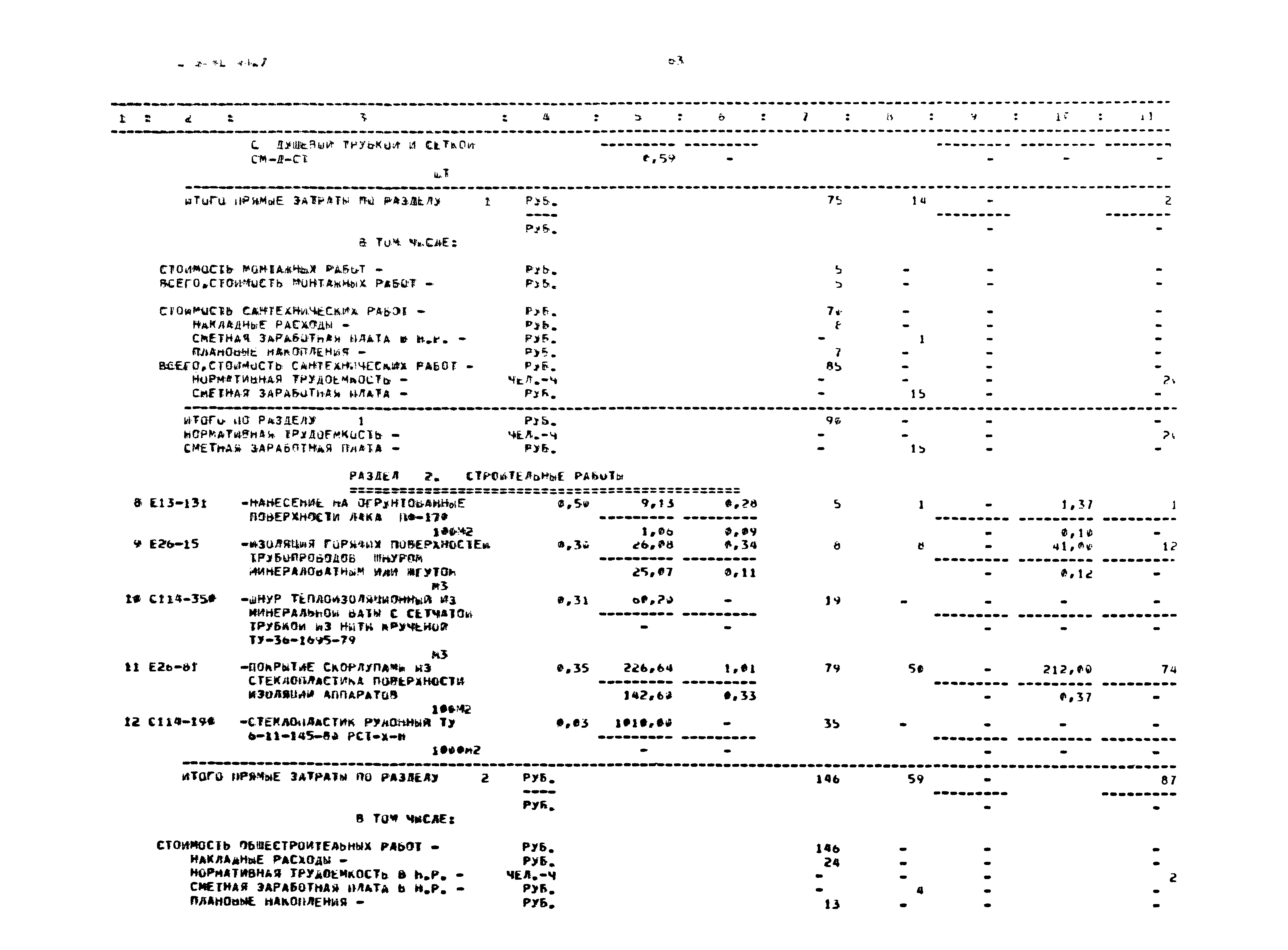 Типовой проект 503-1-84.13.91