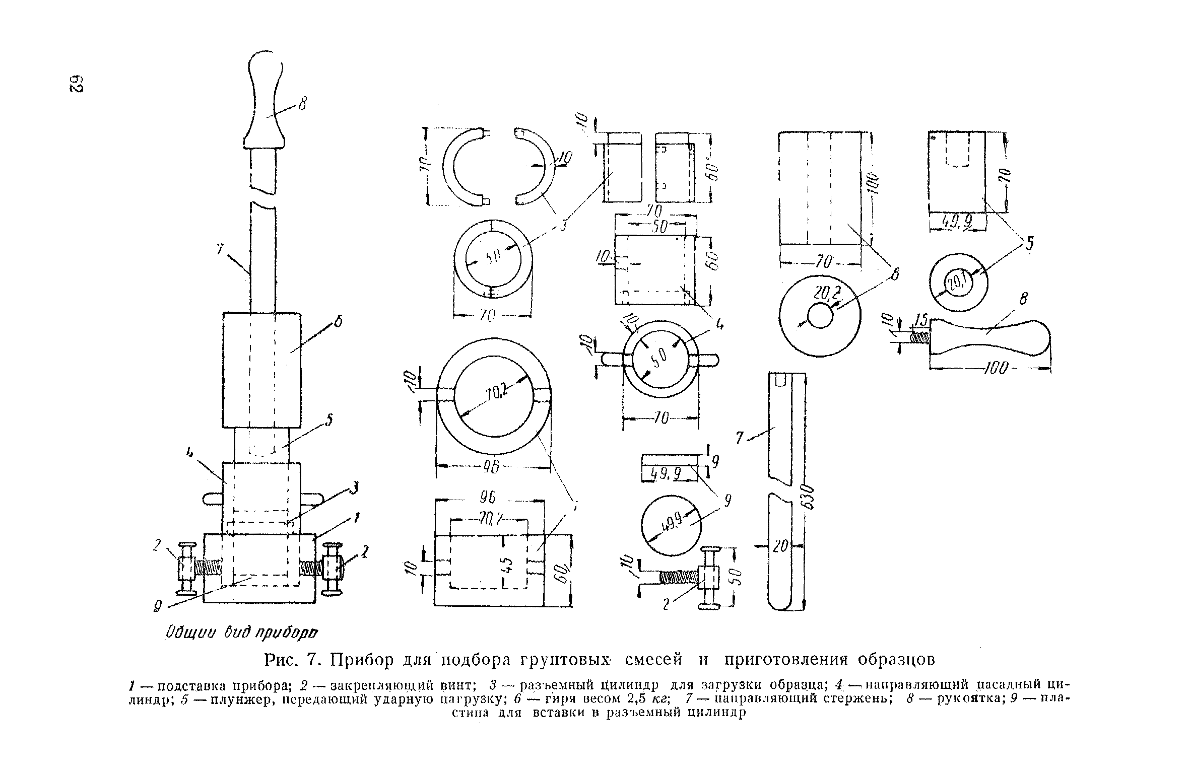 СН 25-58