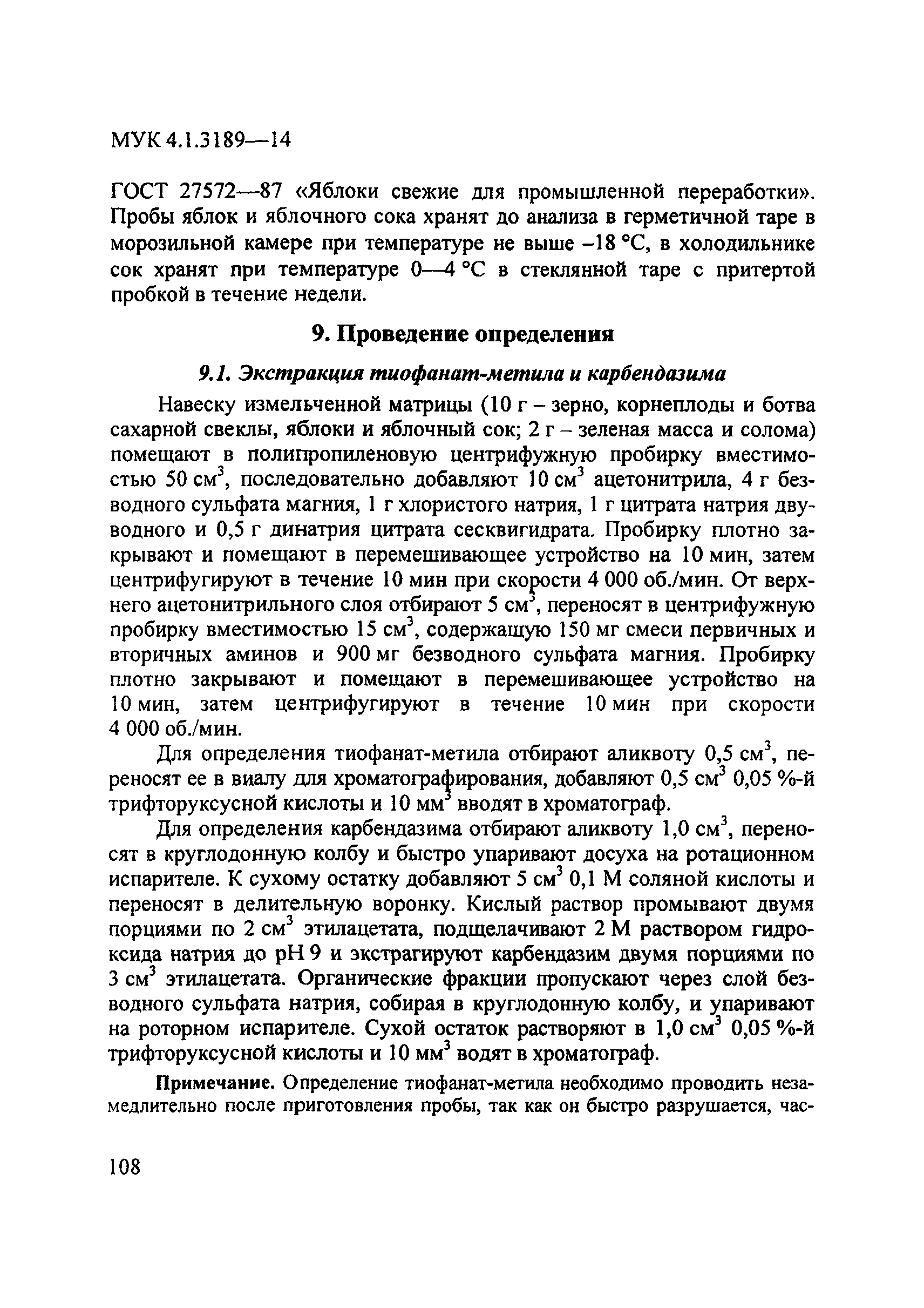 МУК 4.1.3189-14