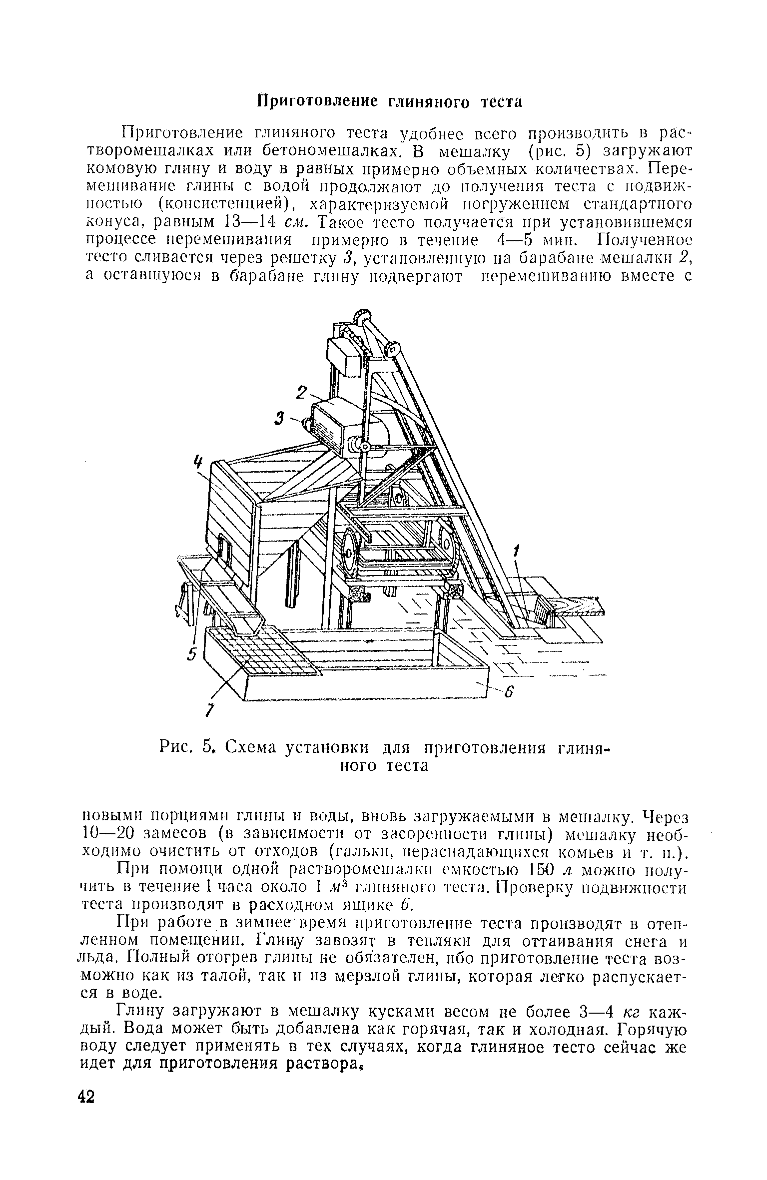 СН 43-59