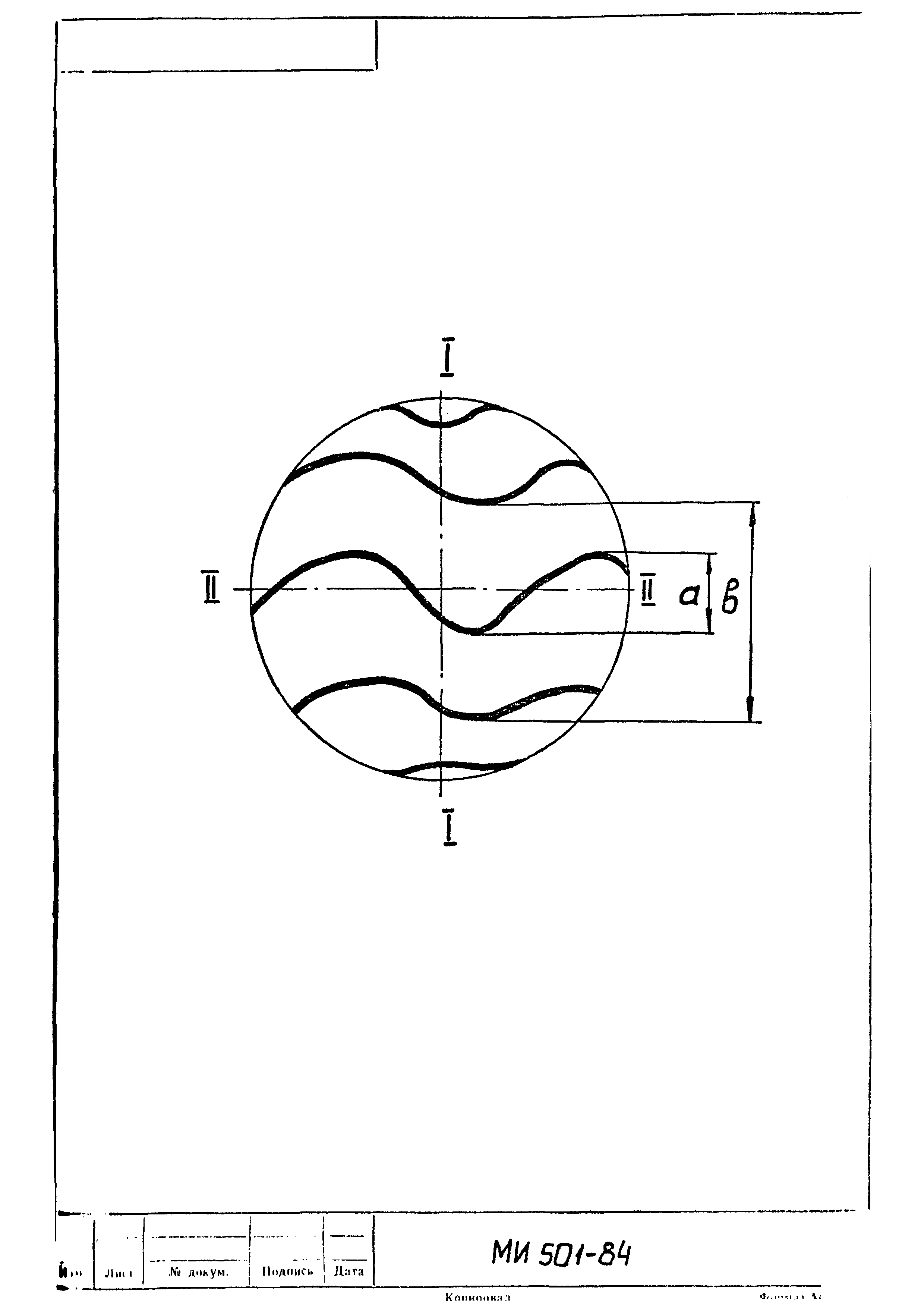 МИ 501-84