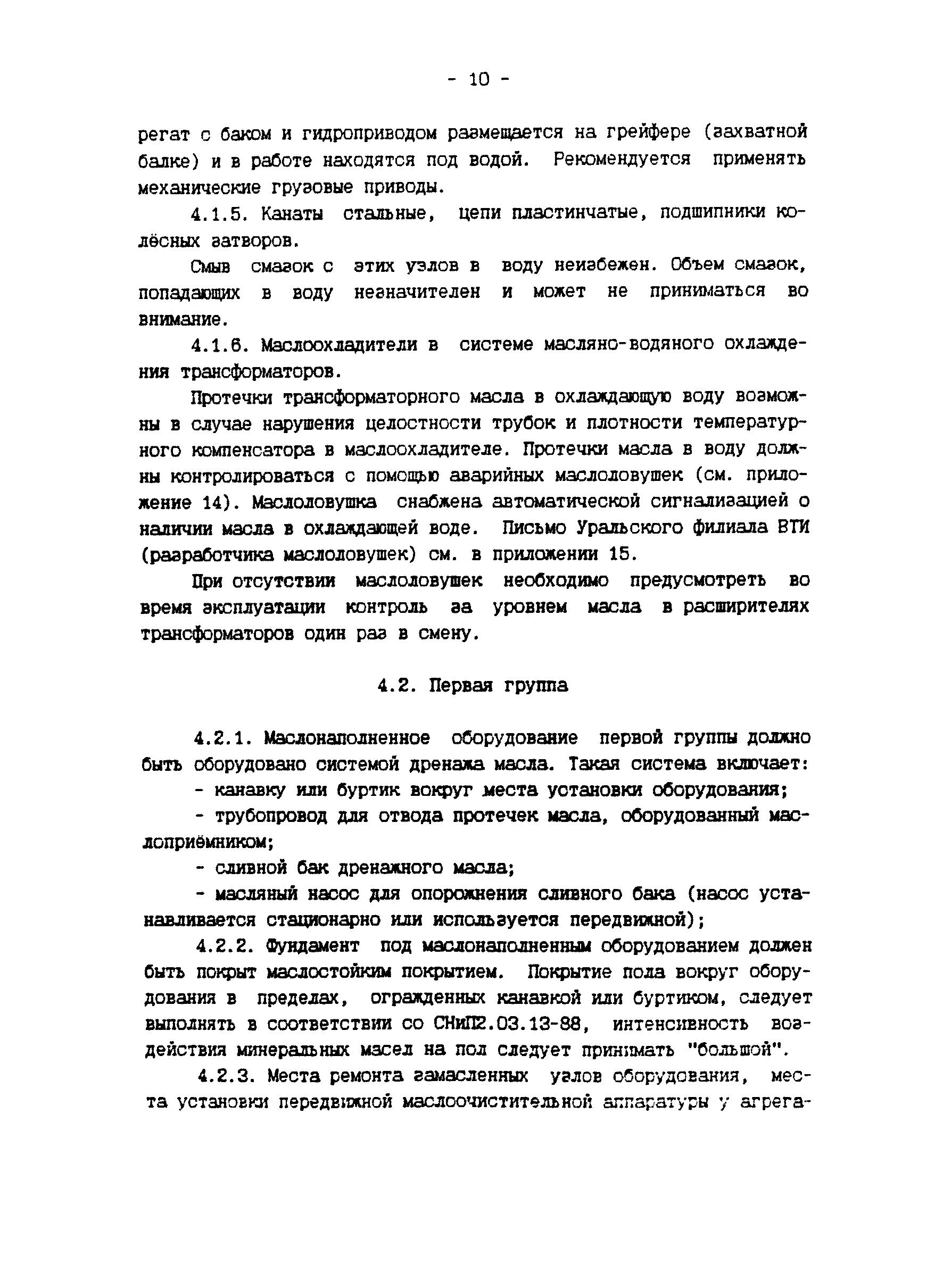 П 902-94/АО "Институт Гидропроект"