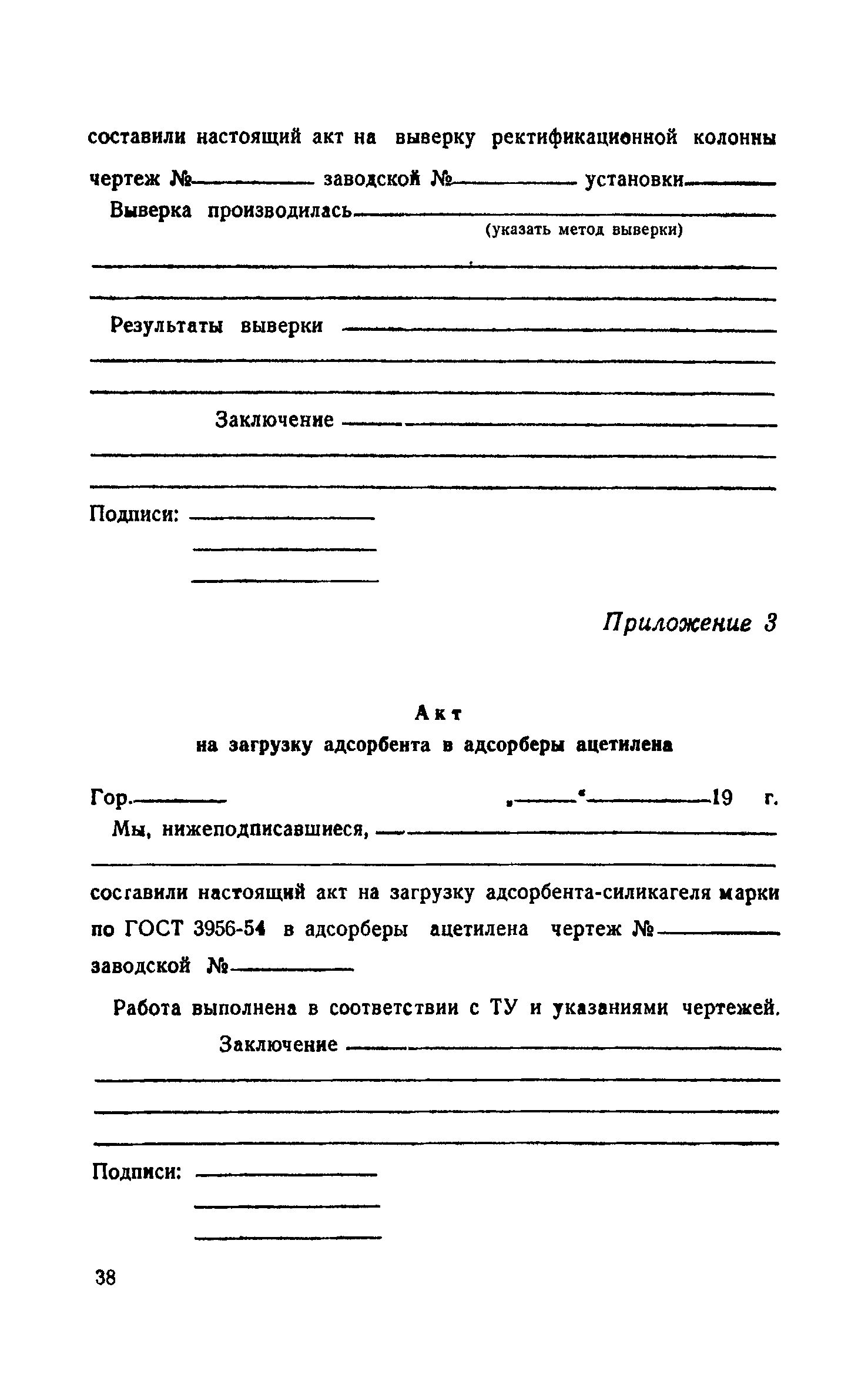 РСН 8-61/Госстрой РСФСР