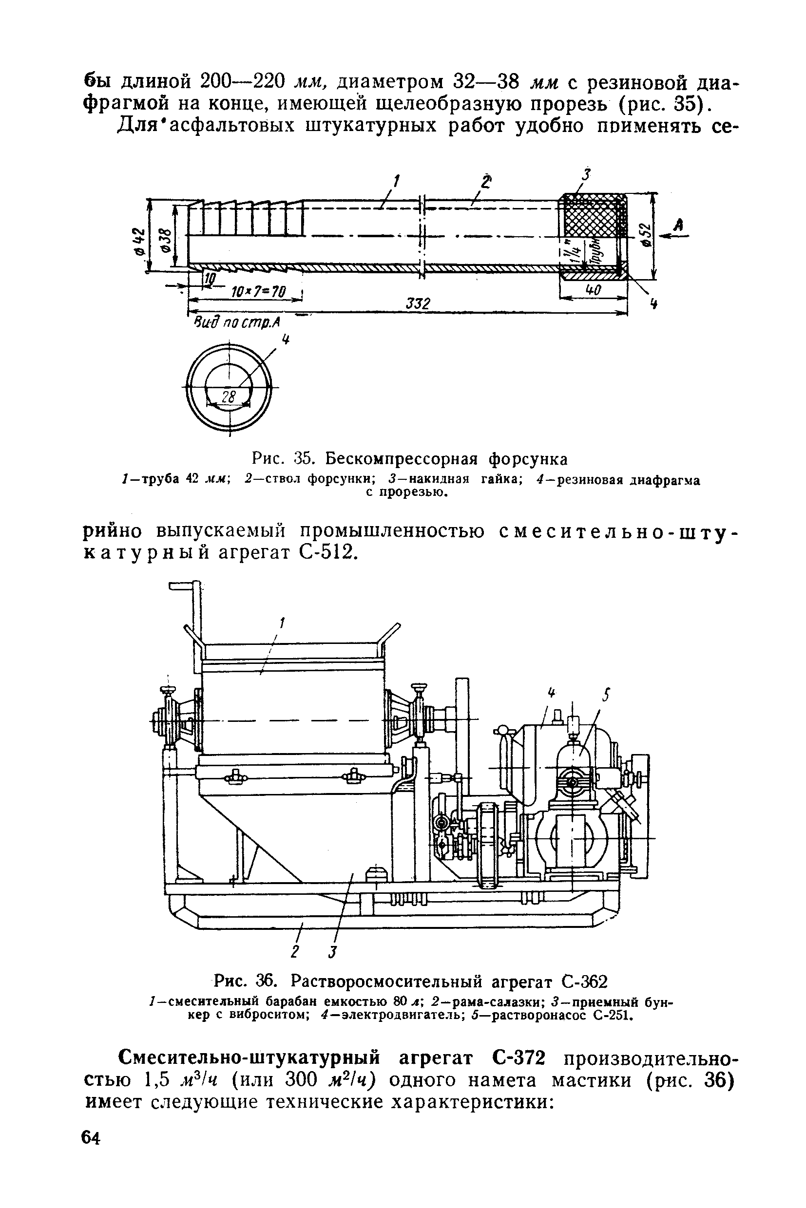 П 13-73/ВНИИГ