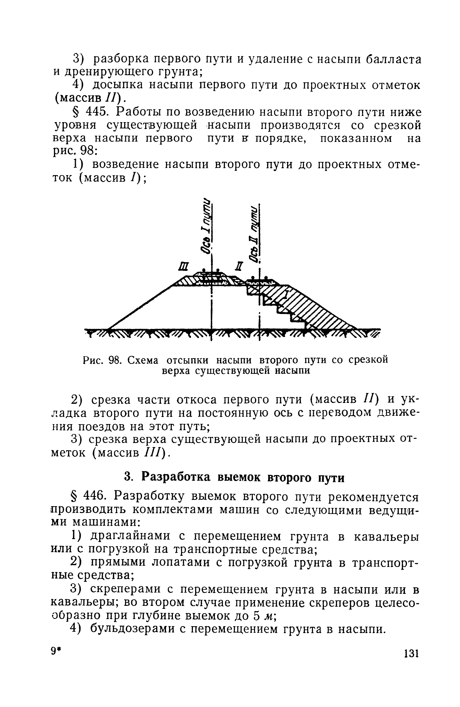 СН 61-59