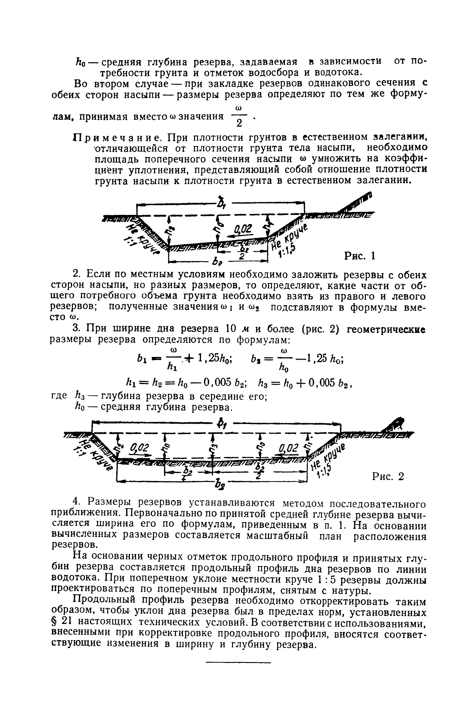 СН 61-59