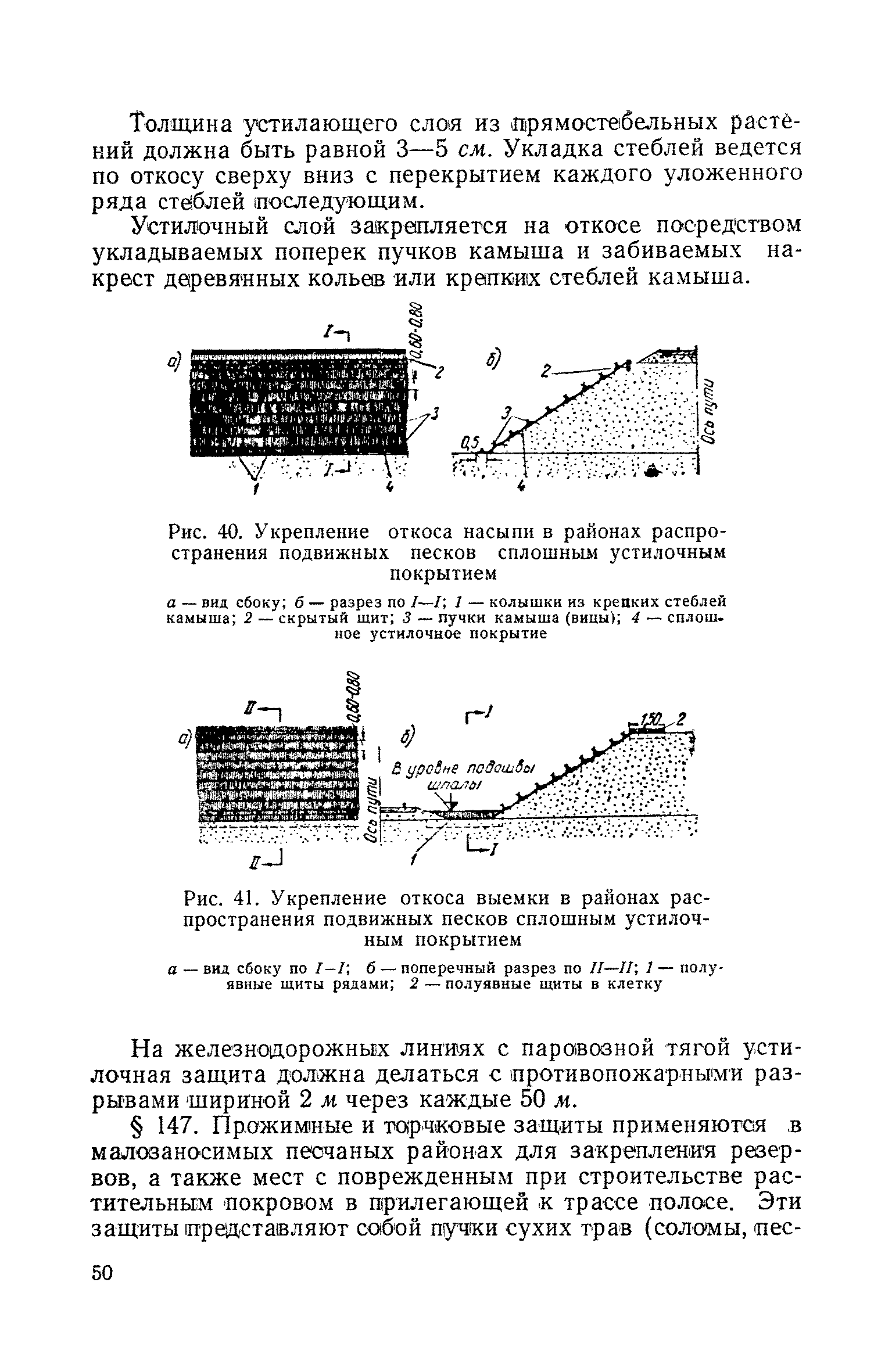 СН 61-59