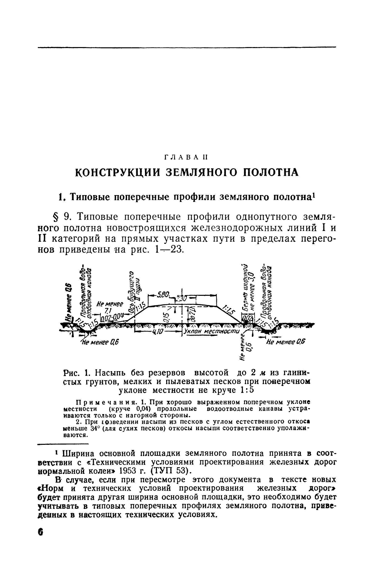 СН 61-59