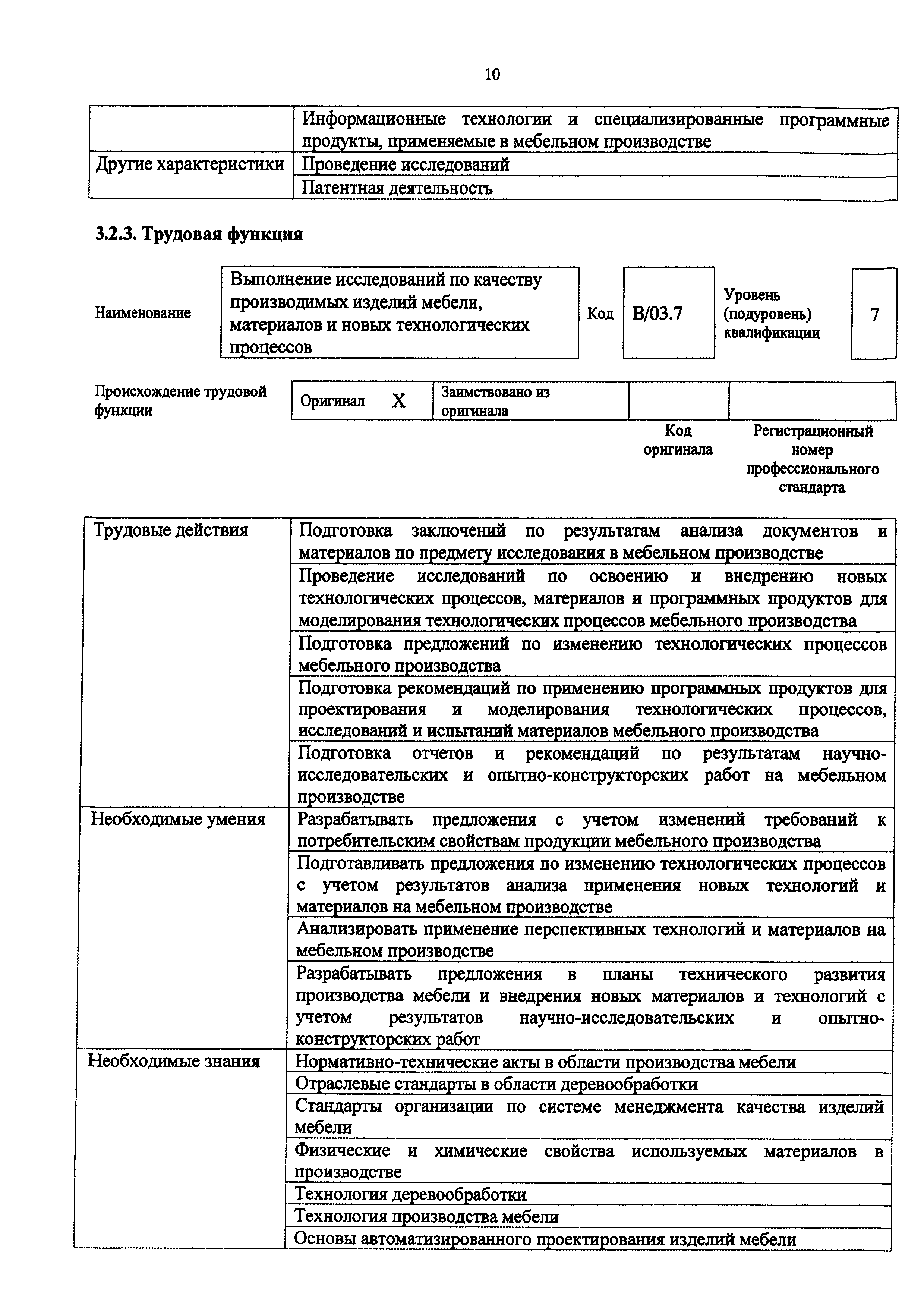 Приказ 1151н