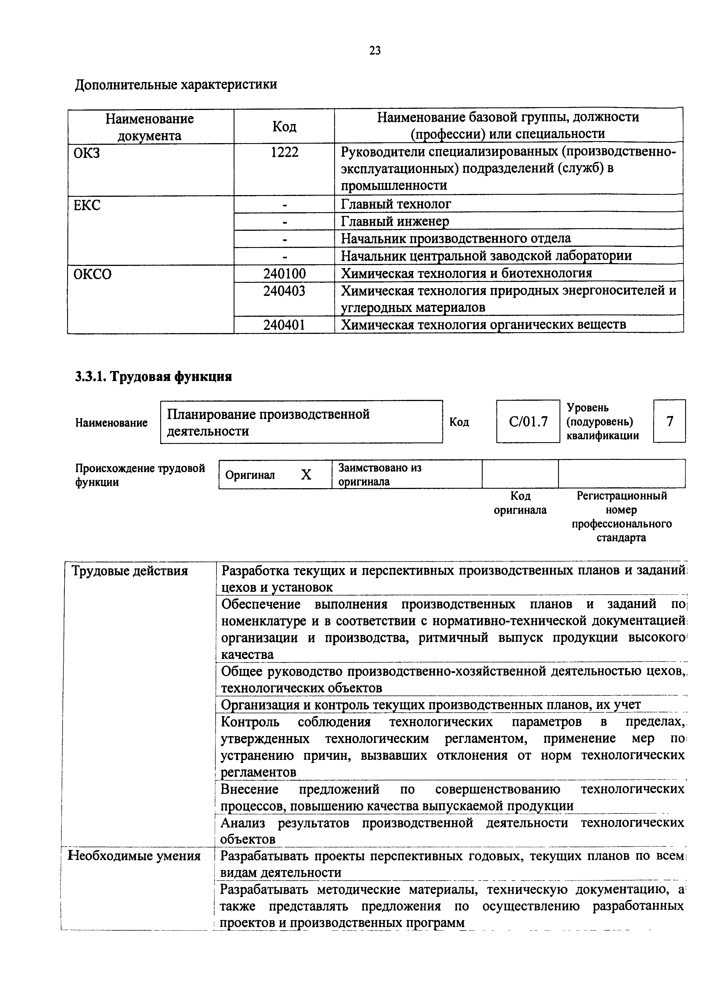 Приказ 926н