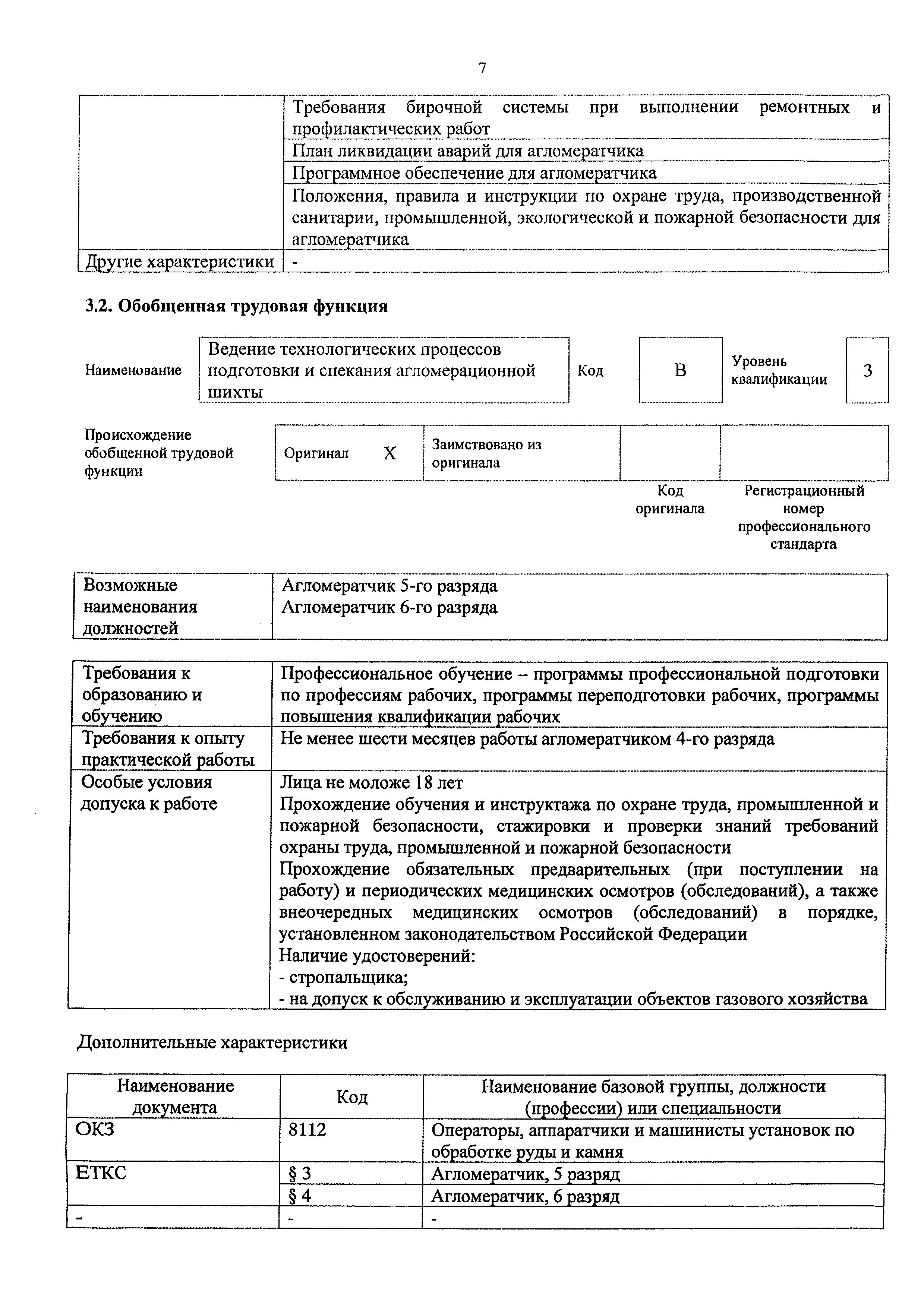 Приказ 1018н