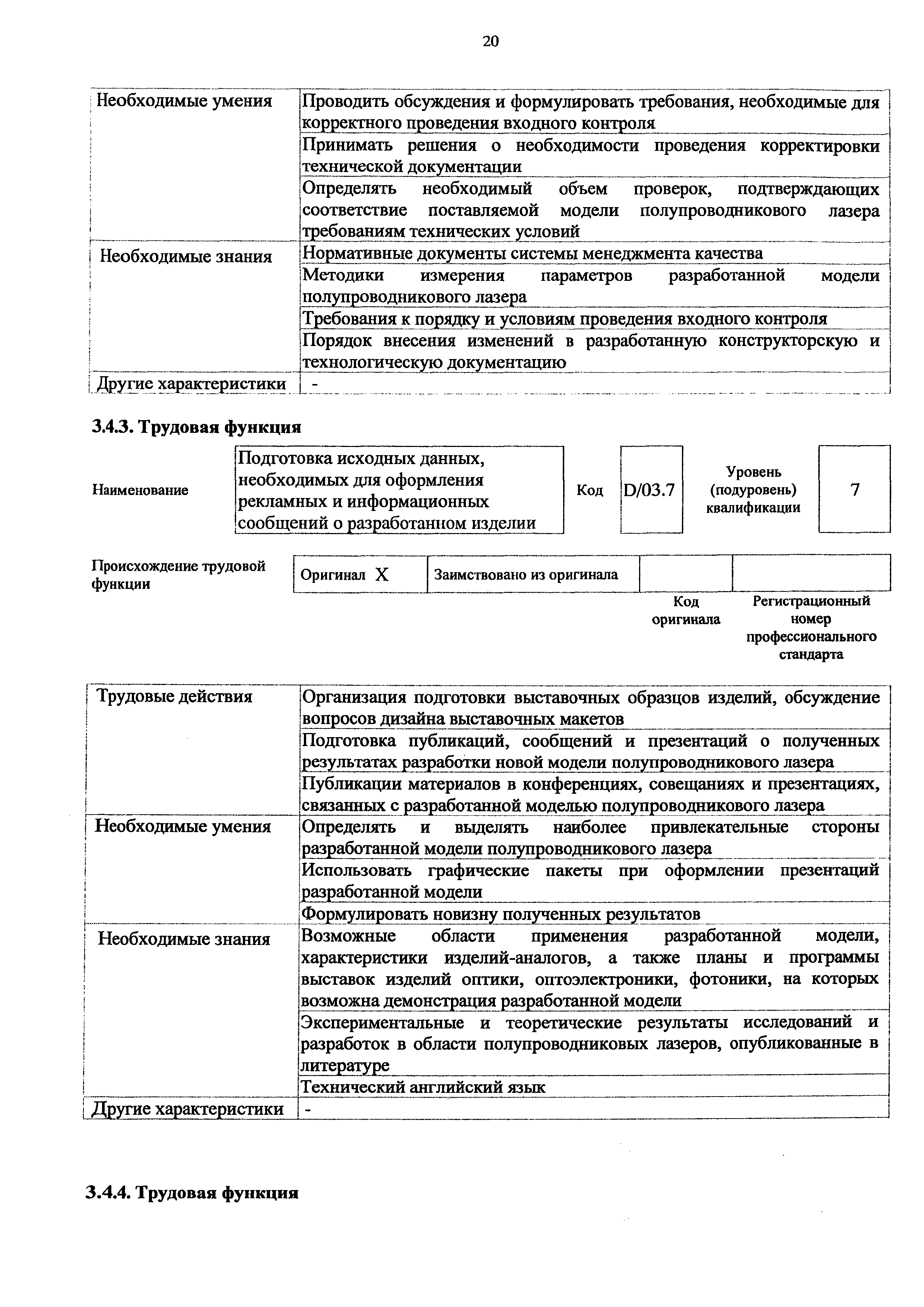 Приказ 452н