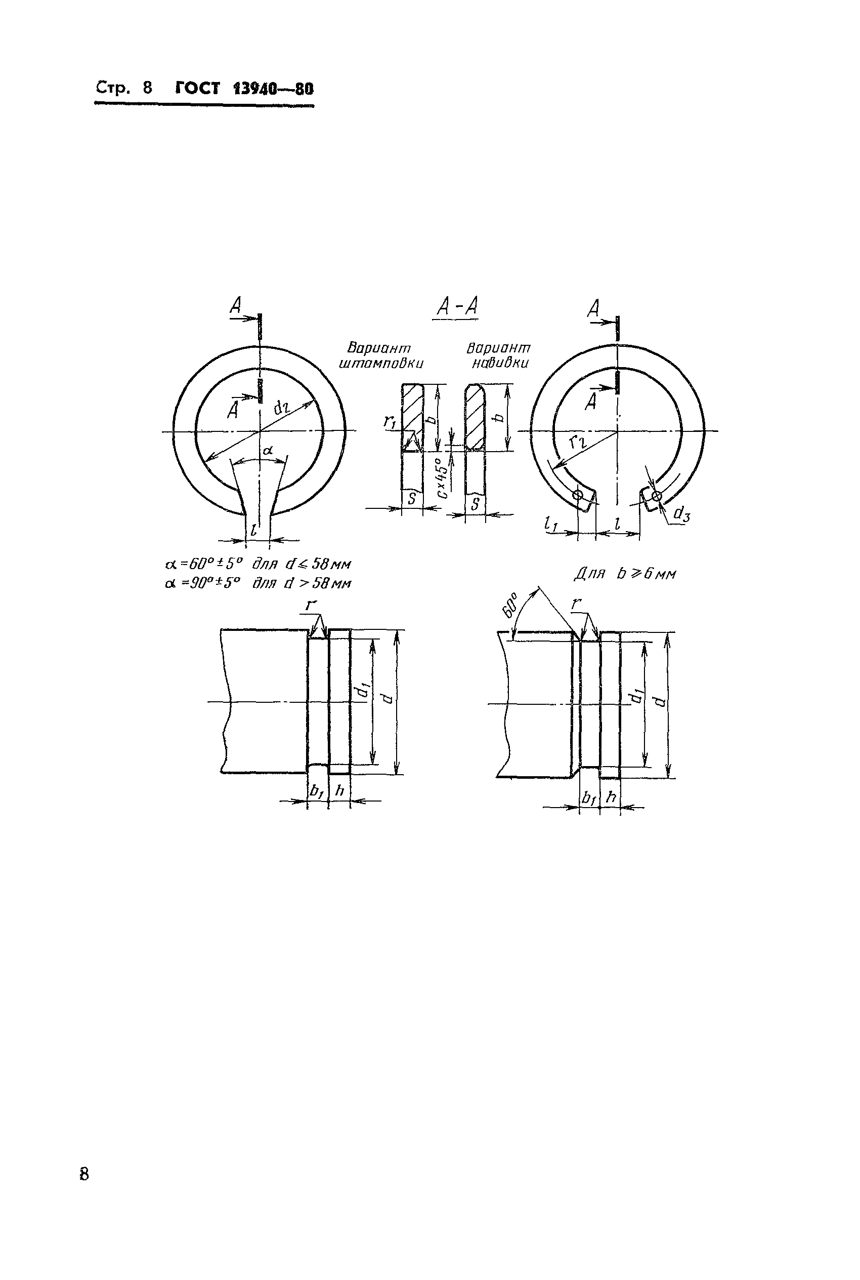 ГОСТ 13940-80