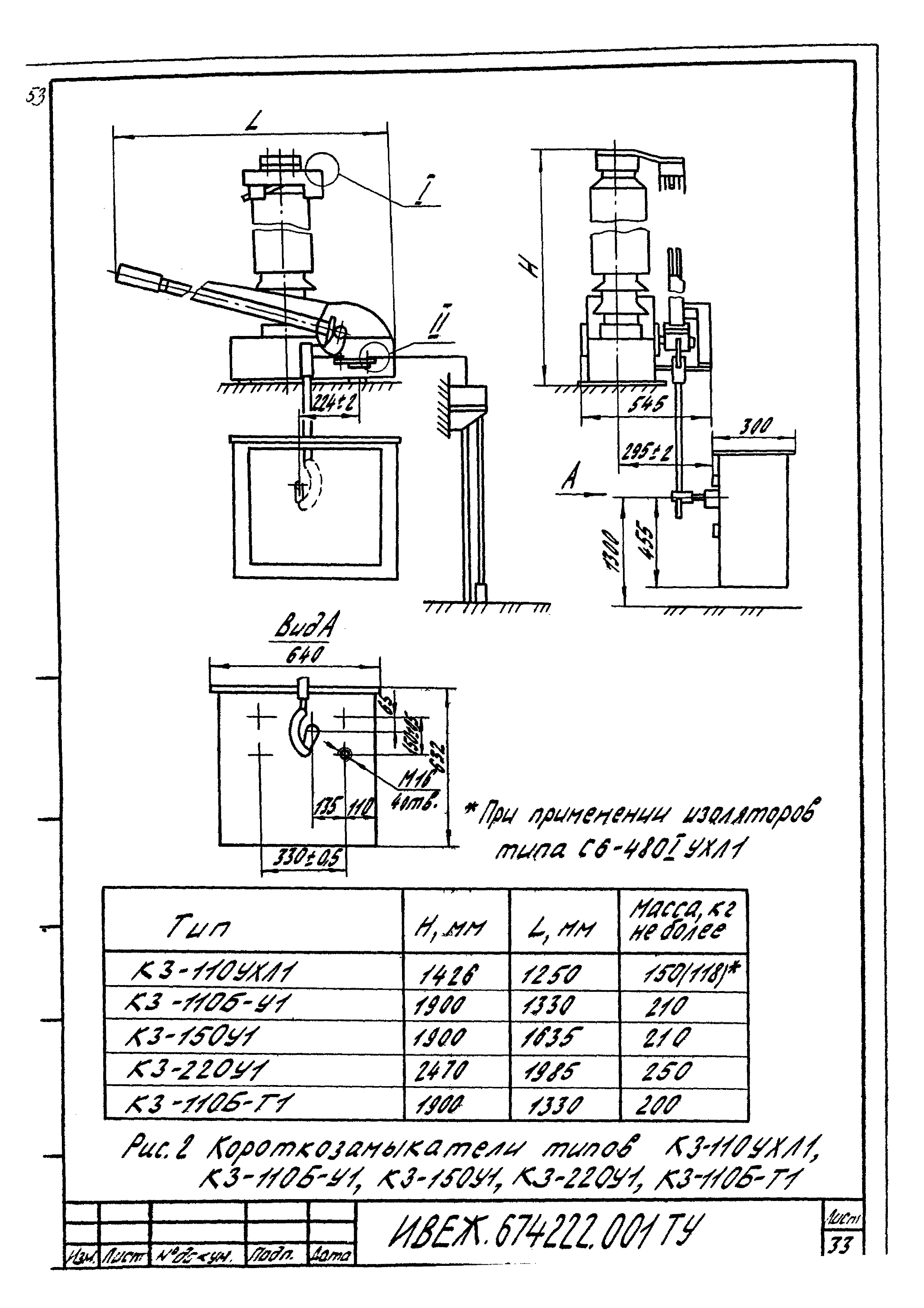 ТУ 16-674.073-86