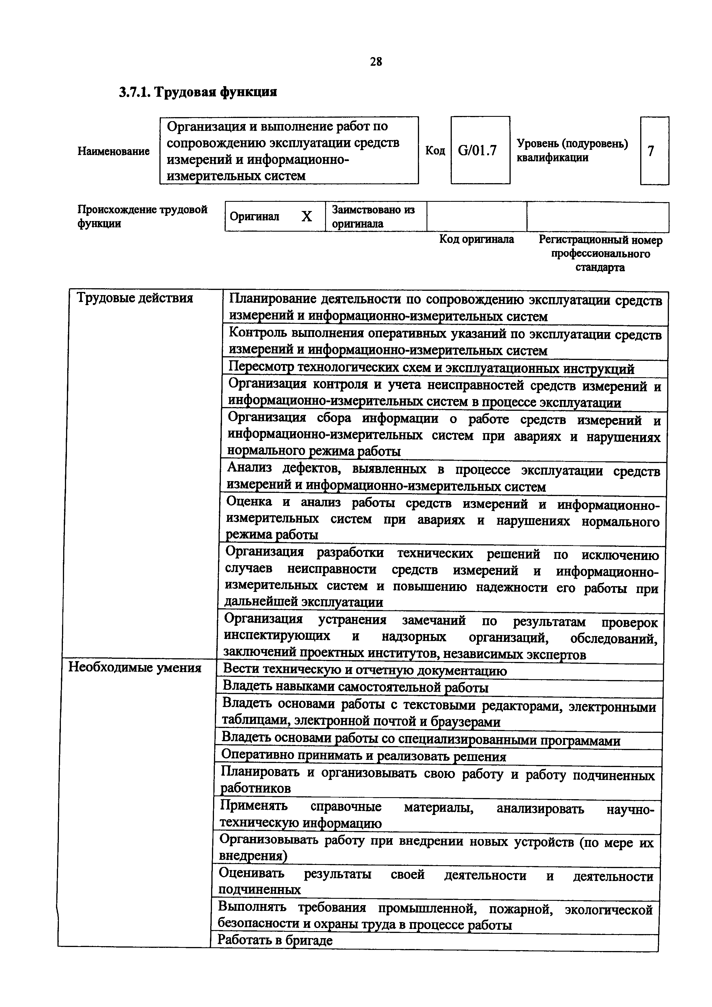 Приказ 18н