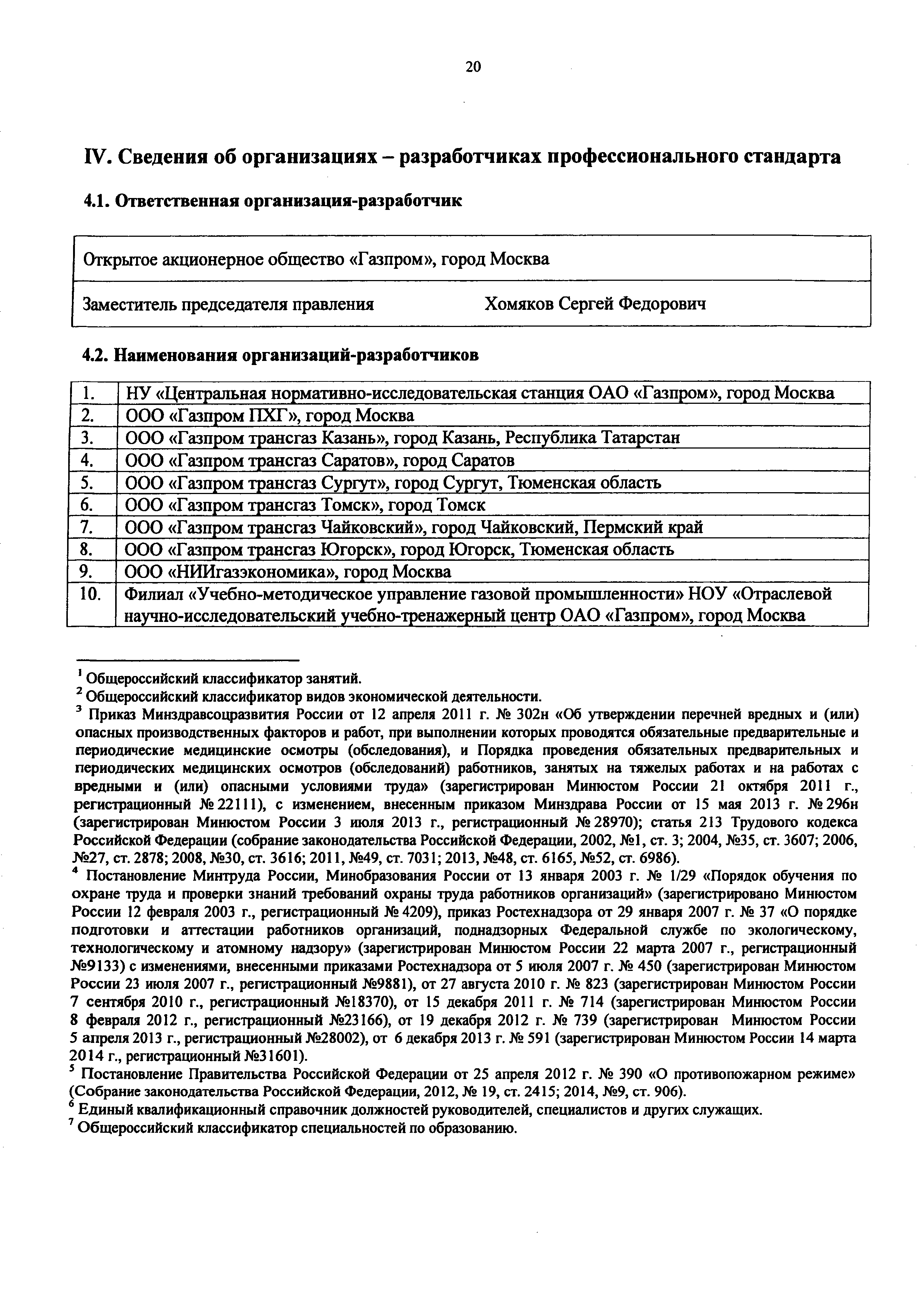 Приказ 1184н