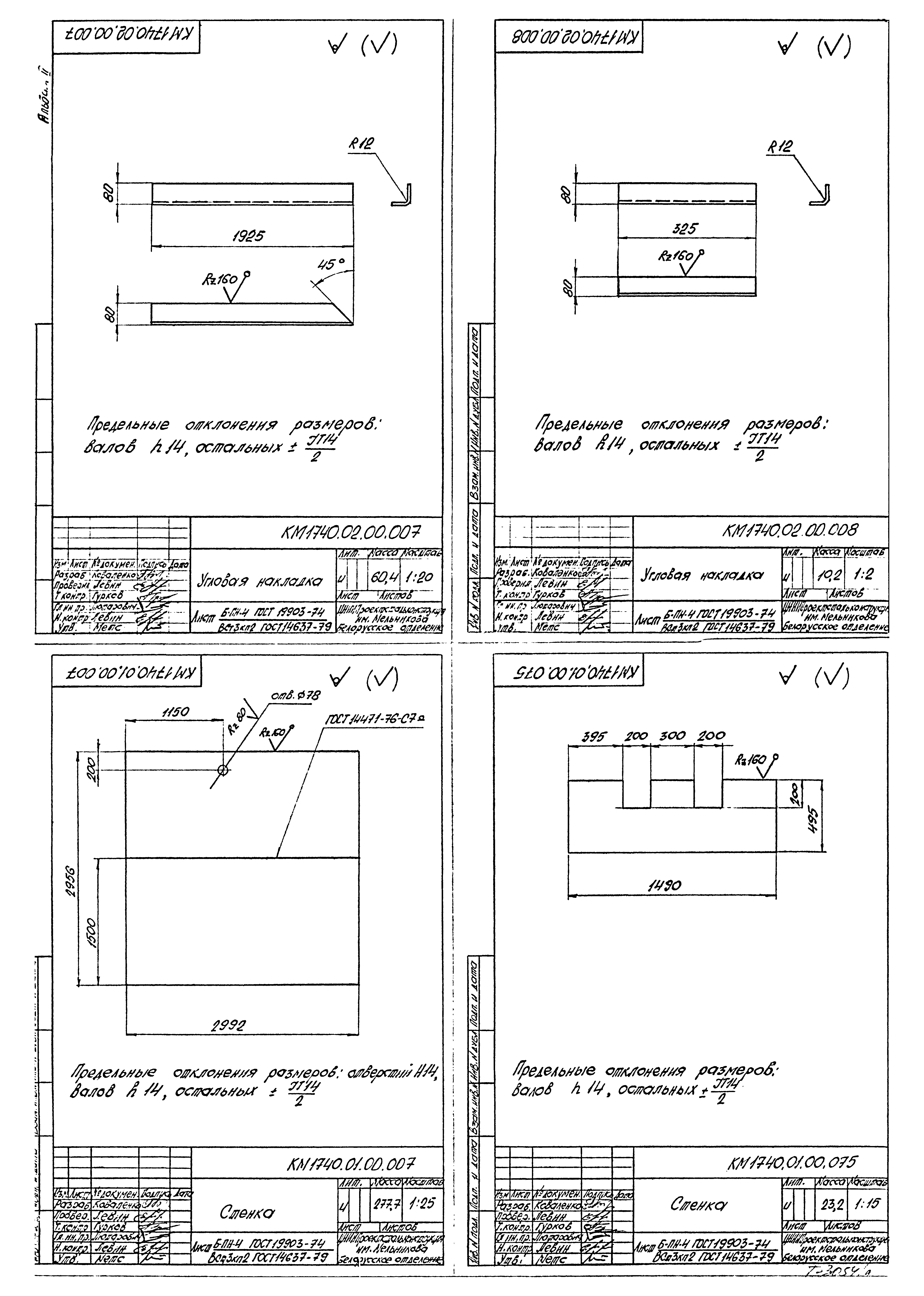 Типовой проект 902-2-465.88