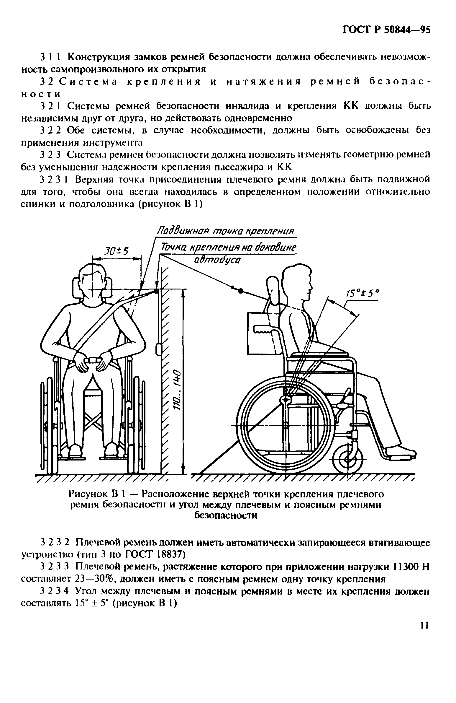 ГОСТ 30478-96