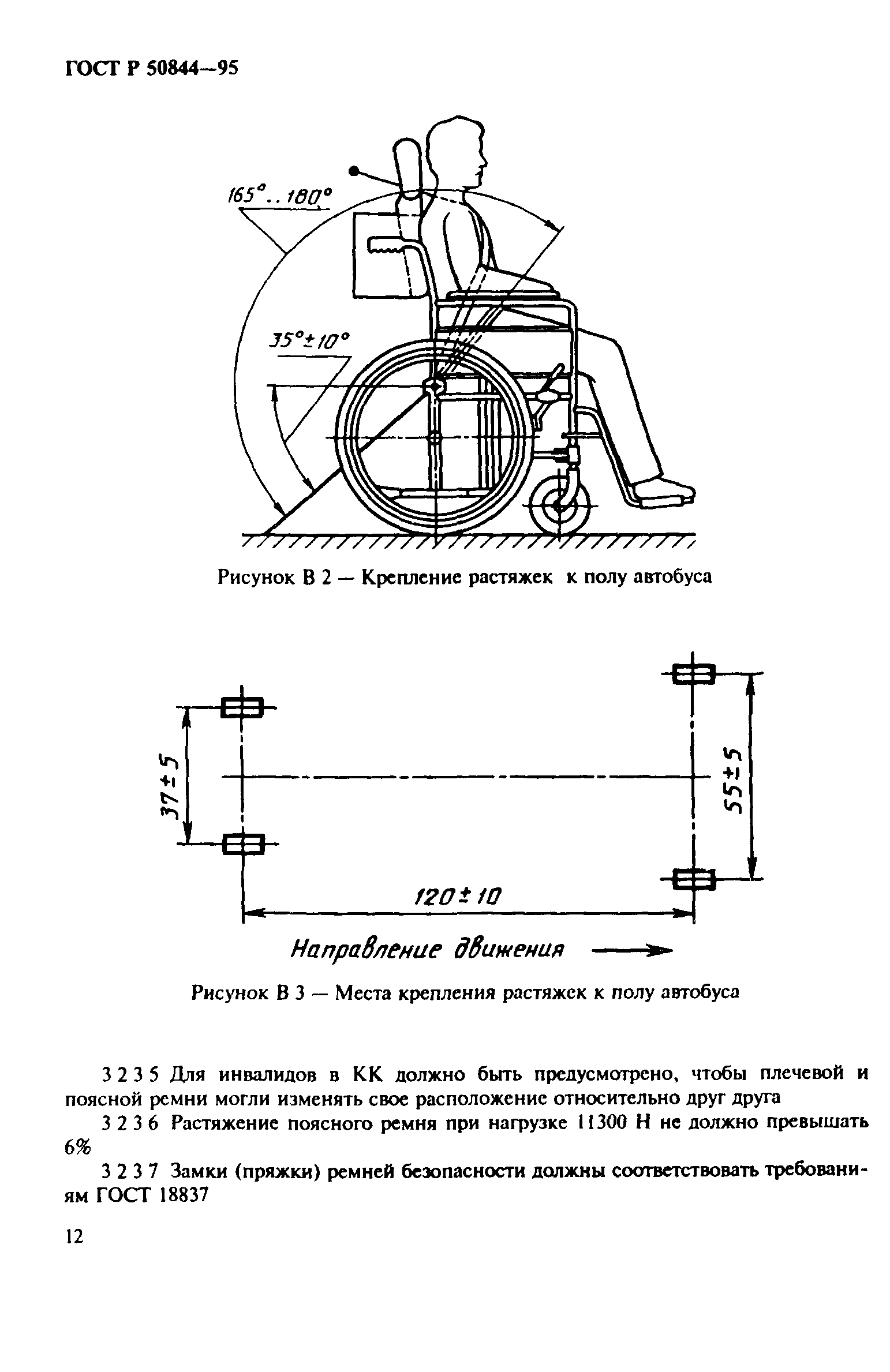 ГОСТ 30478-96