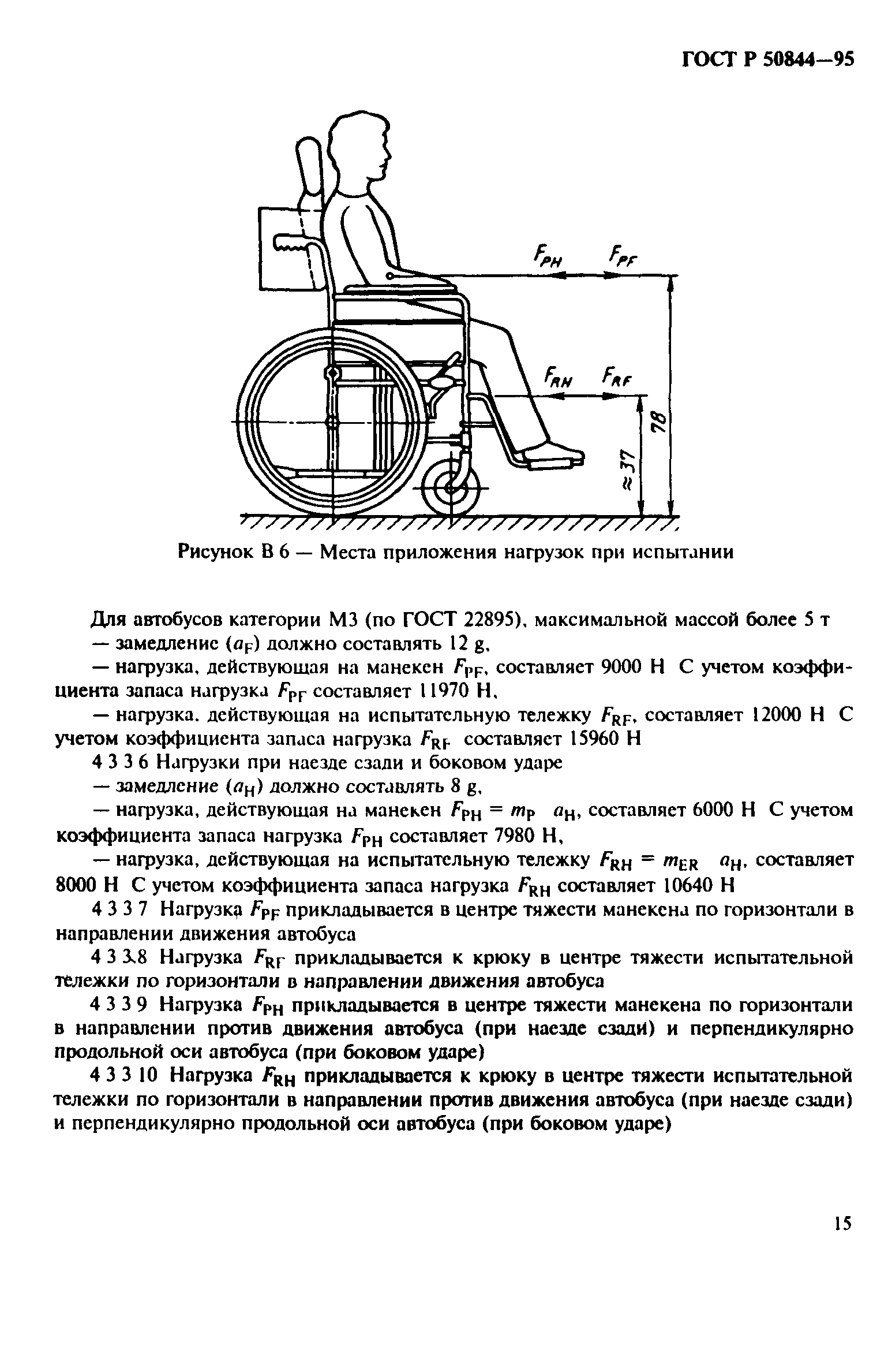 ГОСТ 30478-96