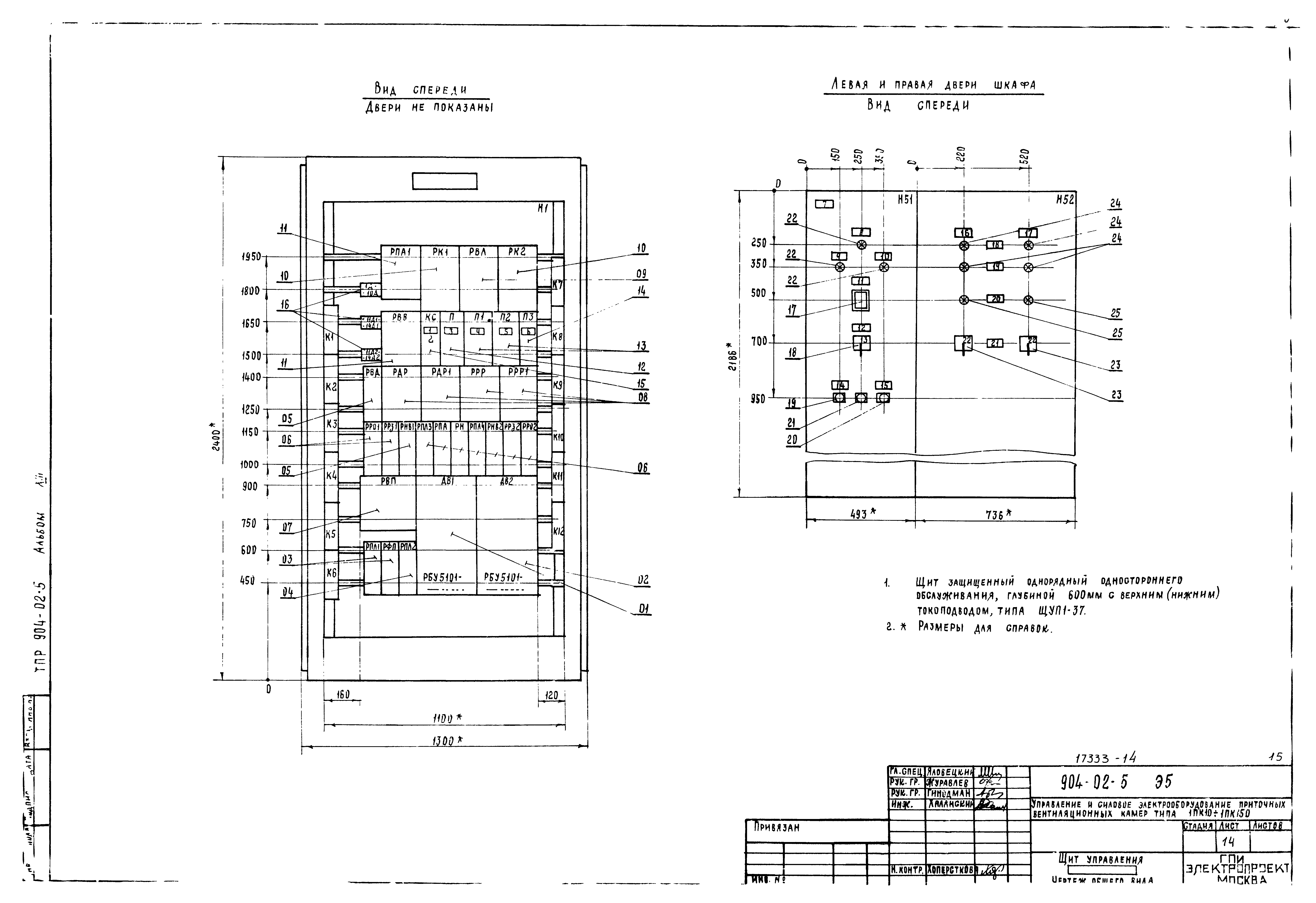 Типовые проектные решения 904-02-5