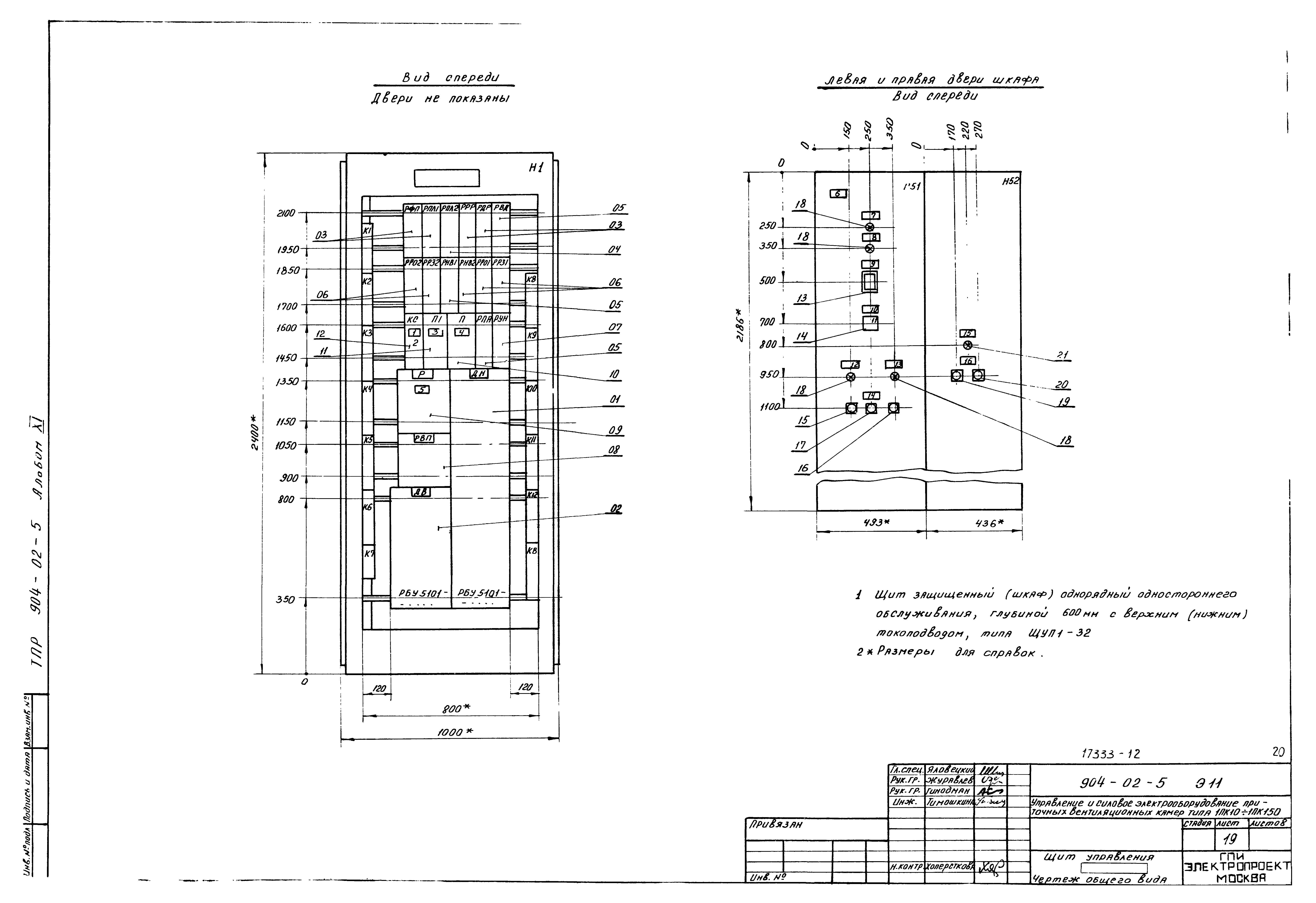 Типовые проектные решения 904-02-5