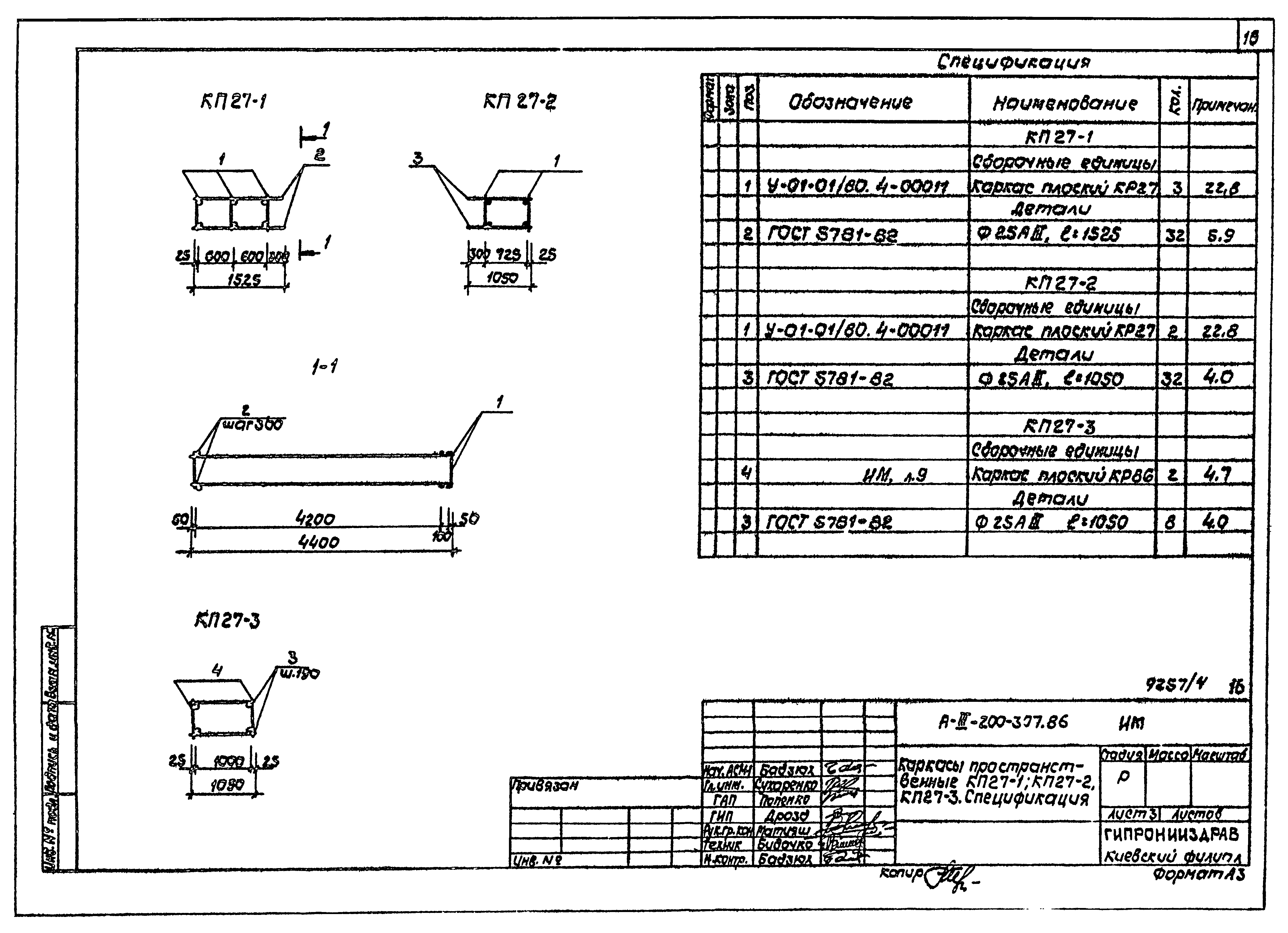 Типовой проект А-III-200-307.86