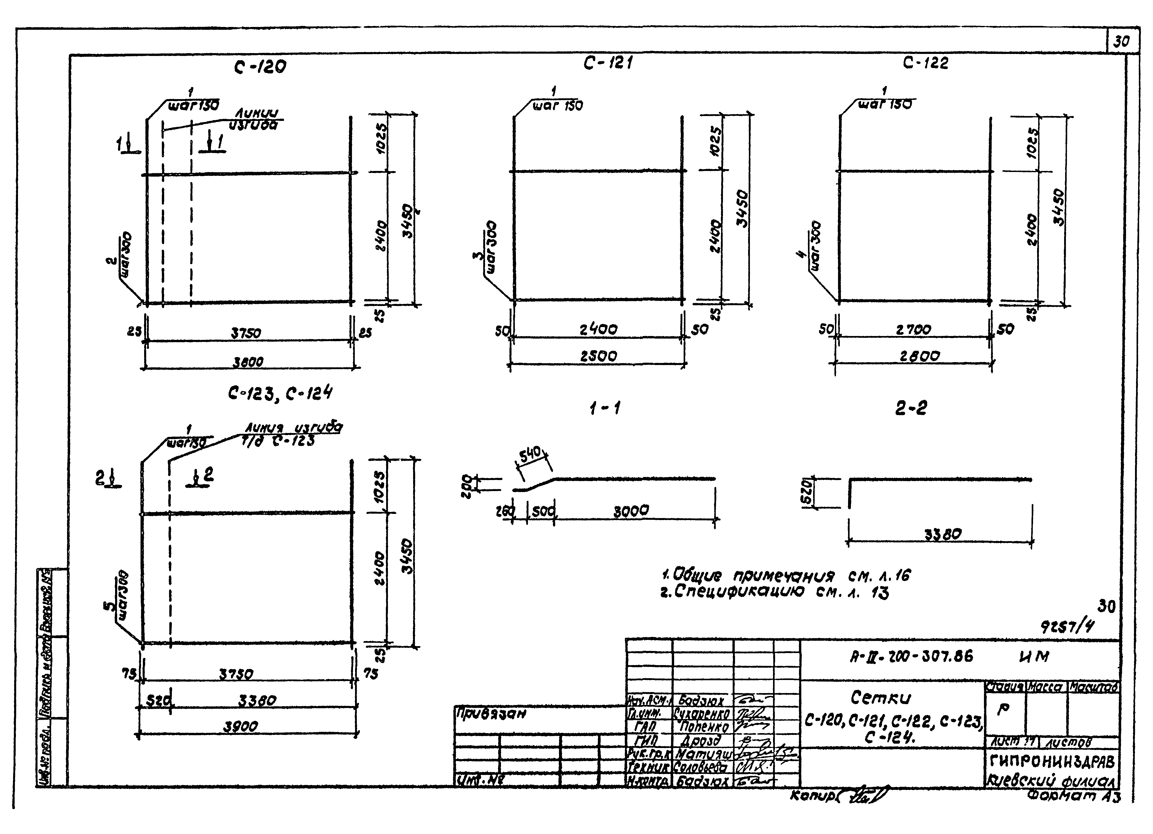 Типовой проект А-III-200-307.86