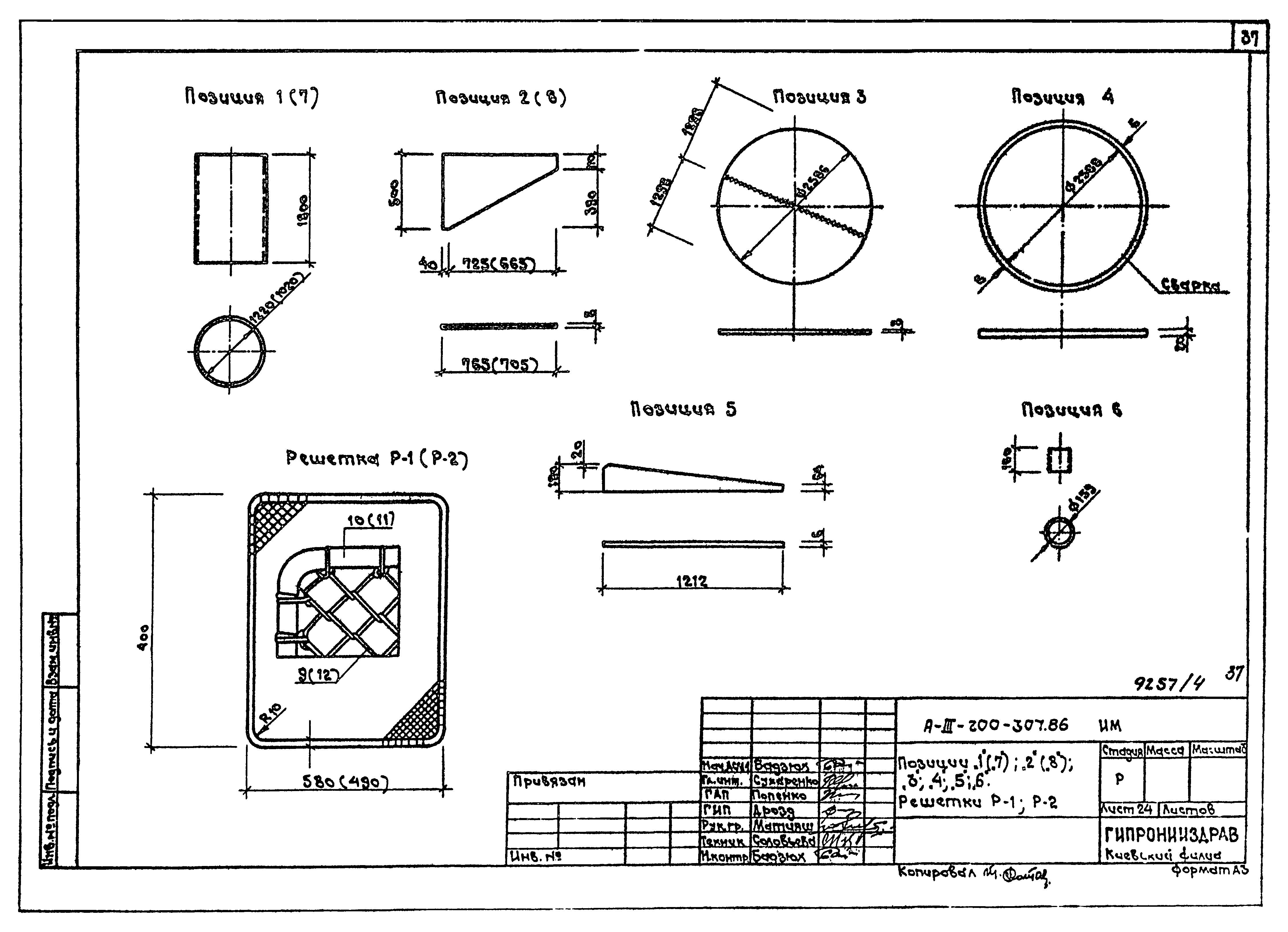 Типовой проект А-III-200-307.86