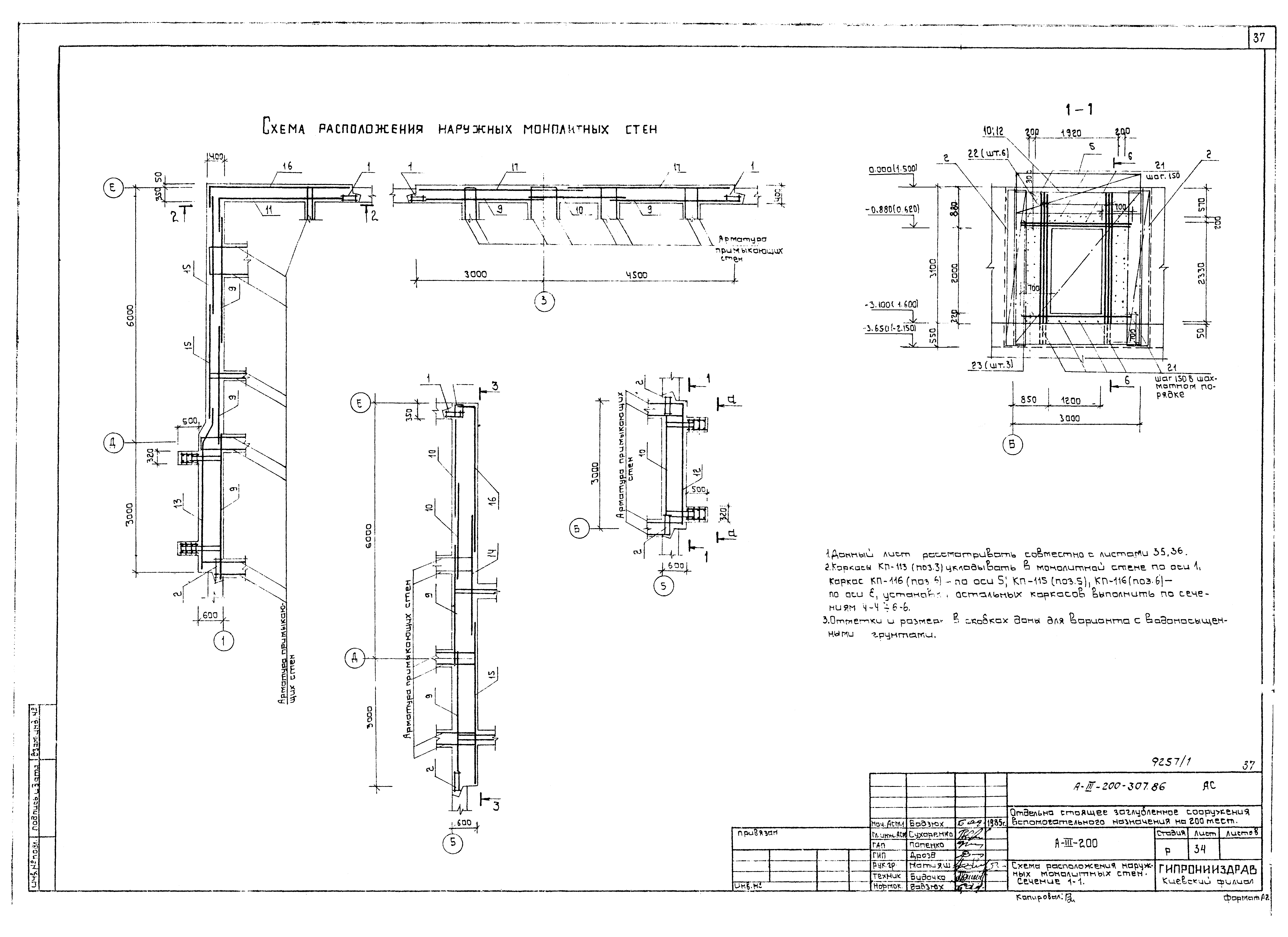 Типовой проект А-III-200-307.86