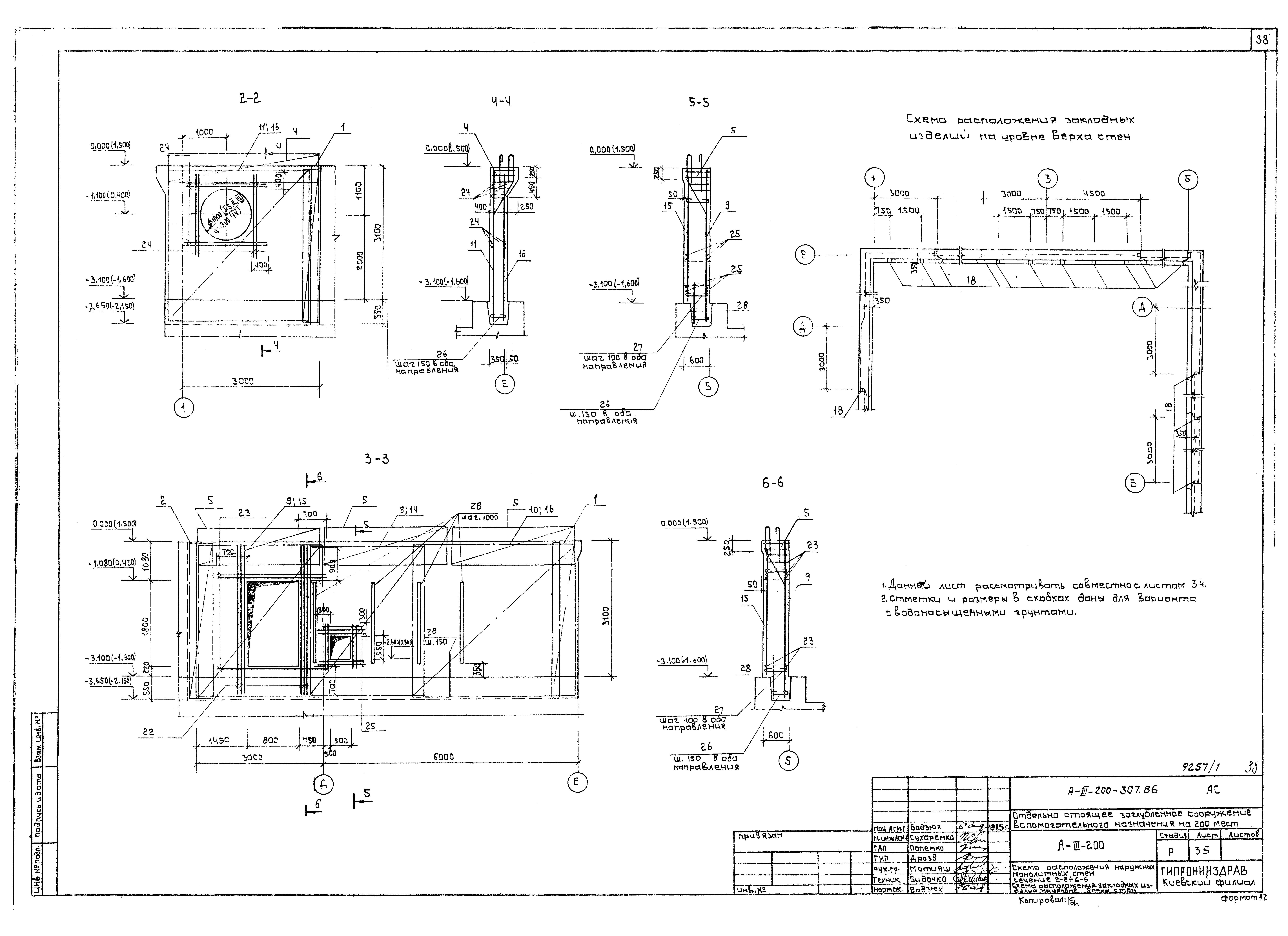 Типовой проект А-III-200-307.86