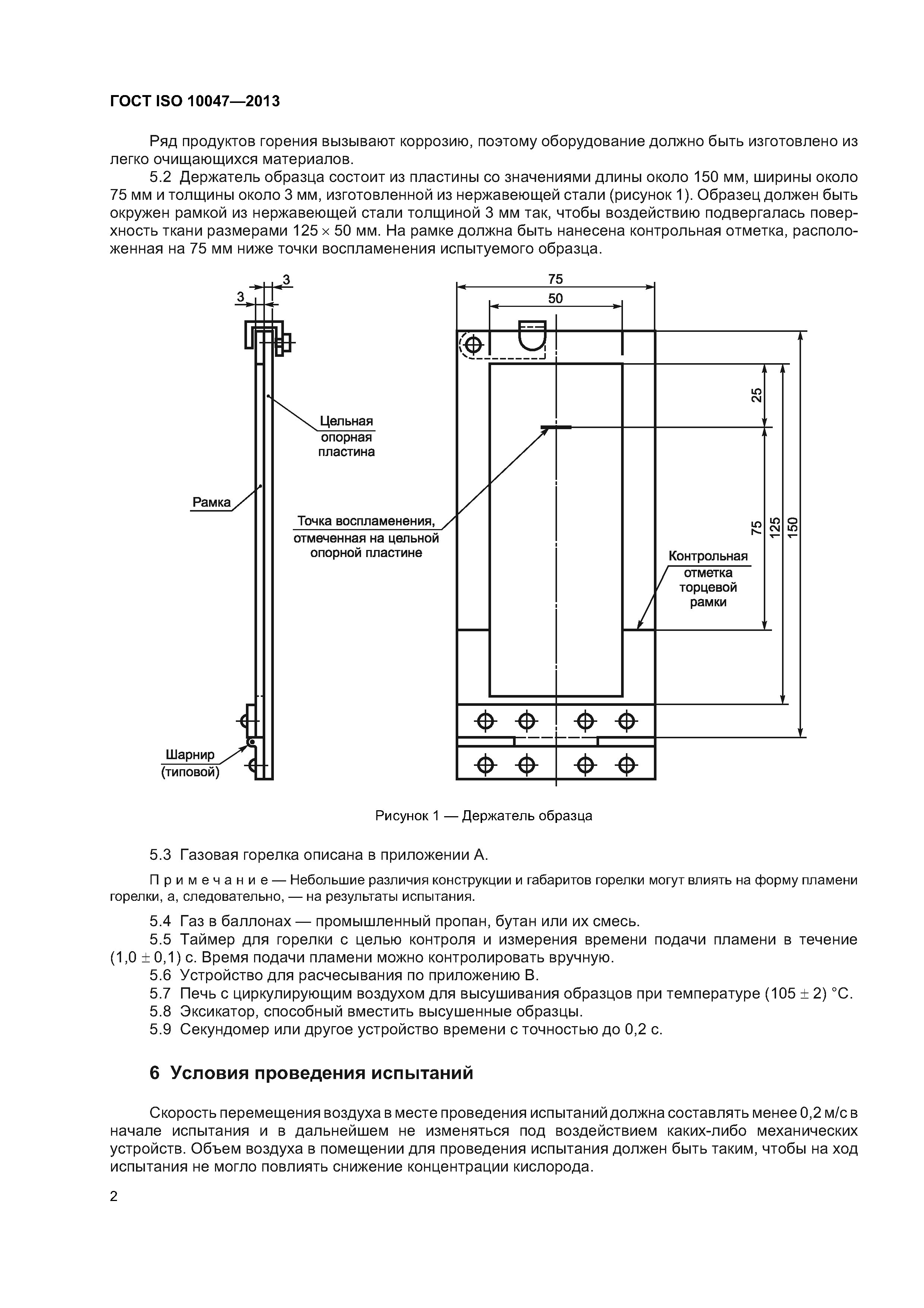 ГОСТ ISO 10047-2013