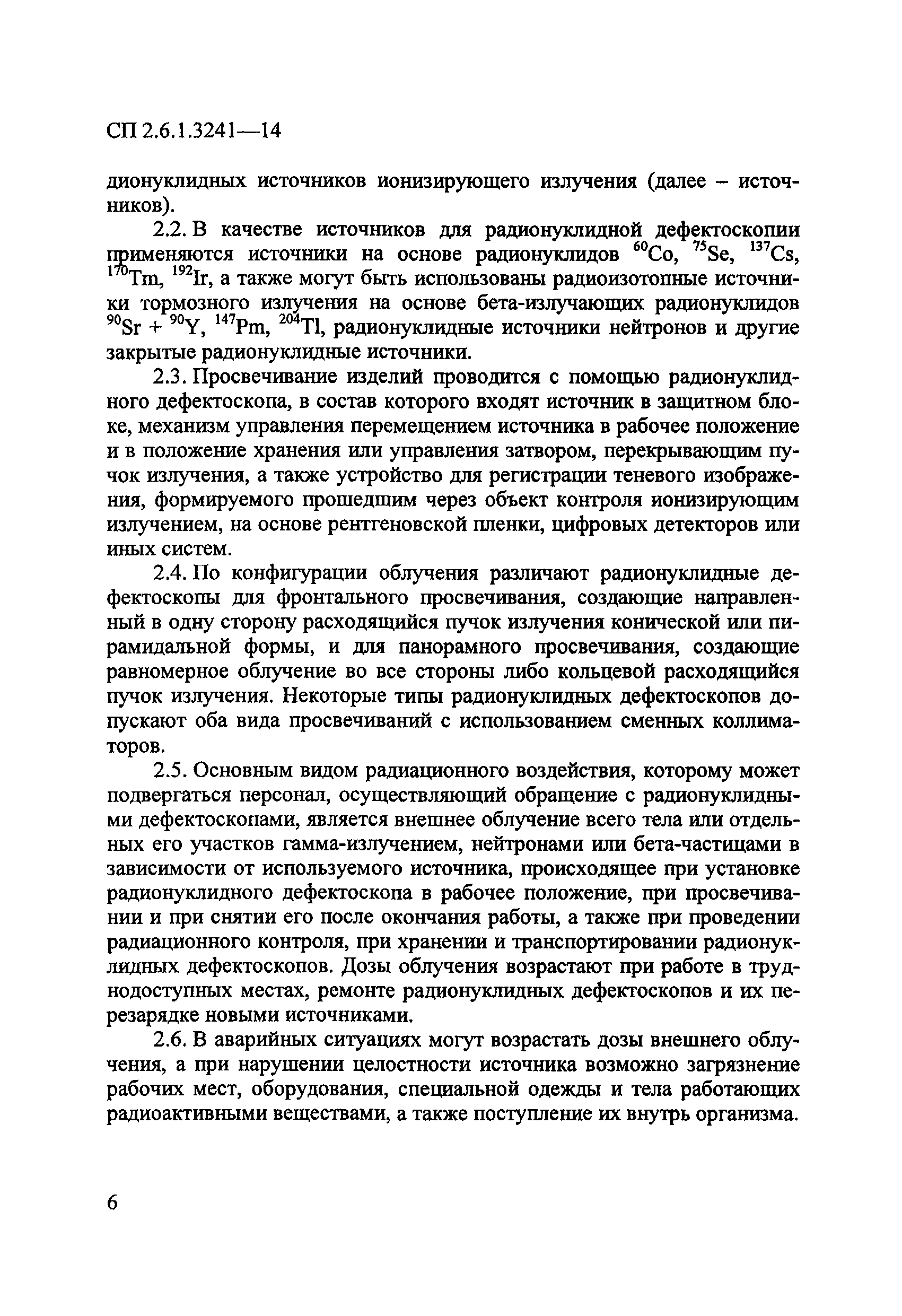 СП 2.6.1.3241-14