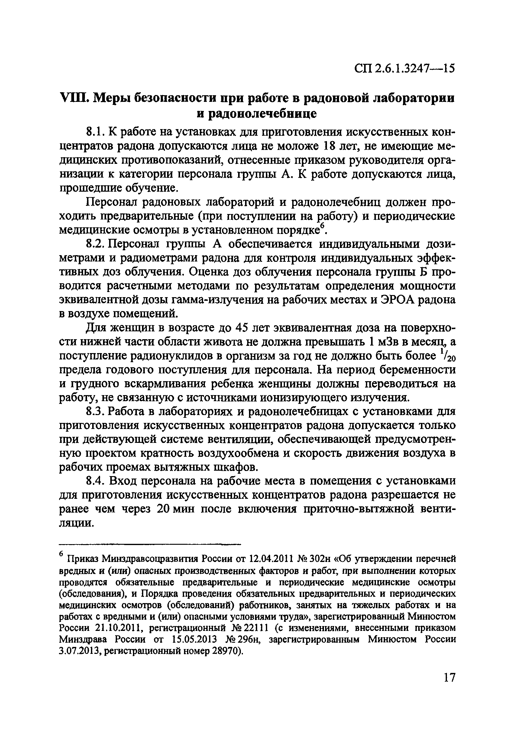 СП 2.6.1.3247-15