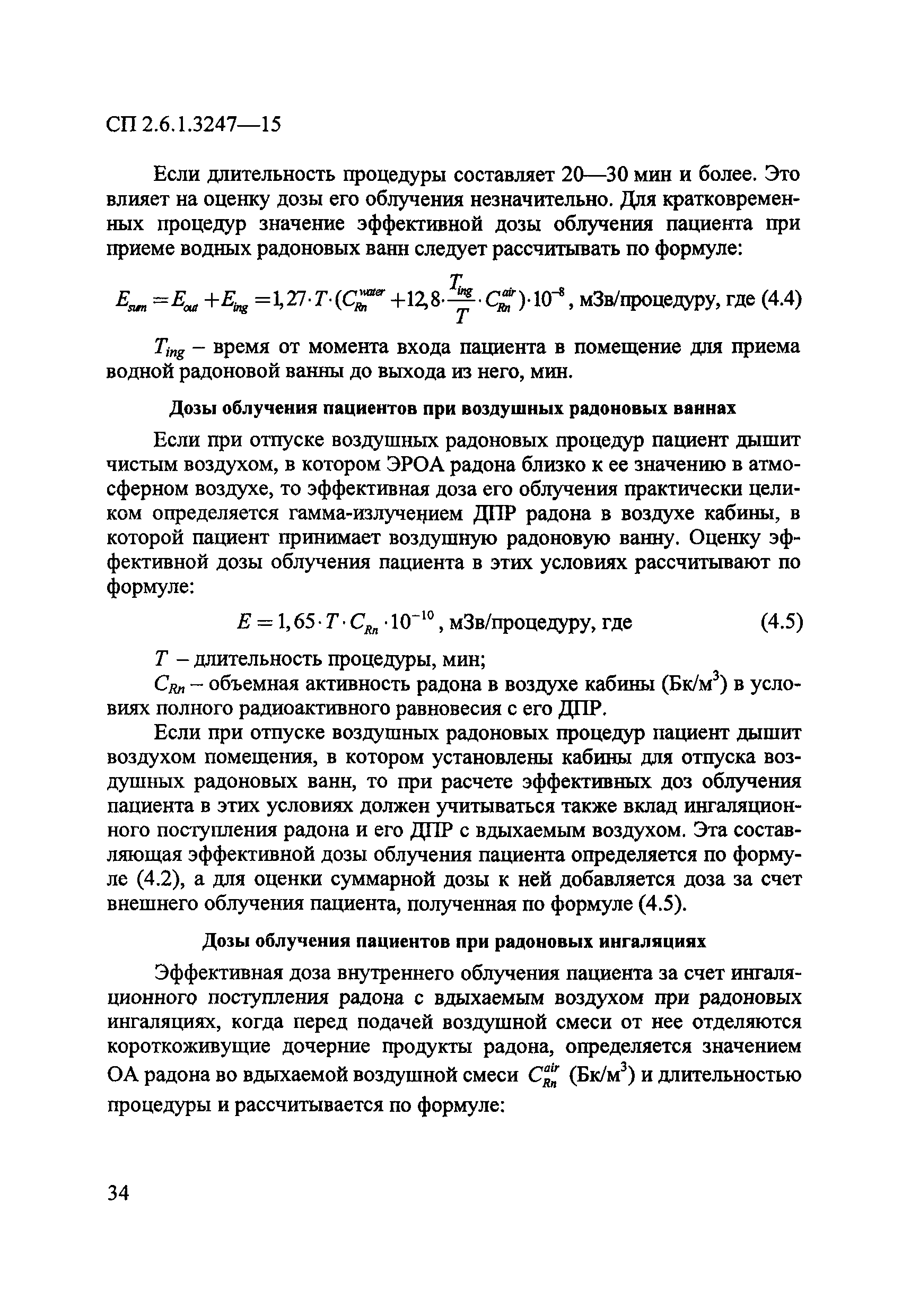 СП 2.6.1.3247-15