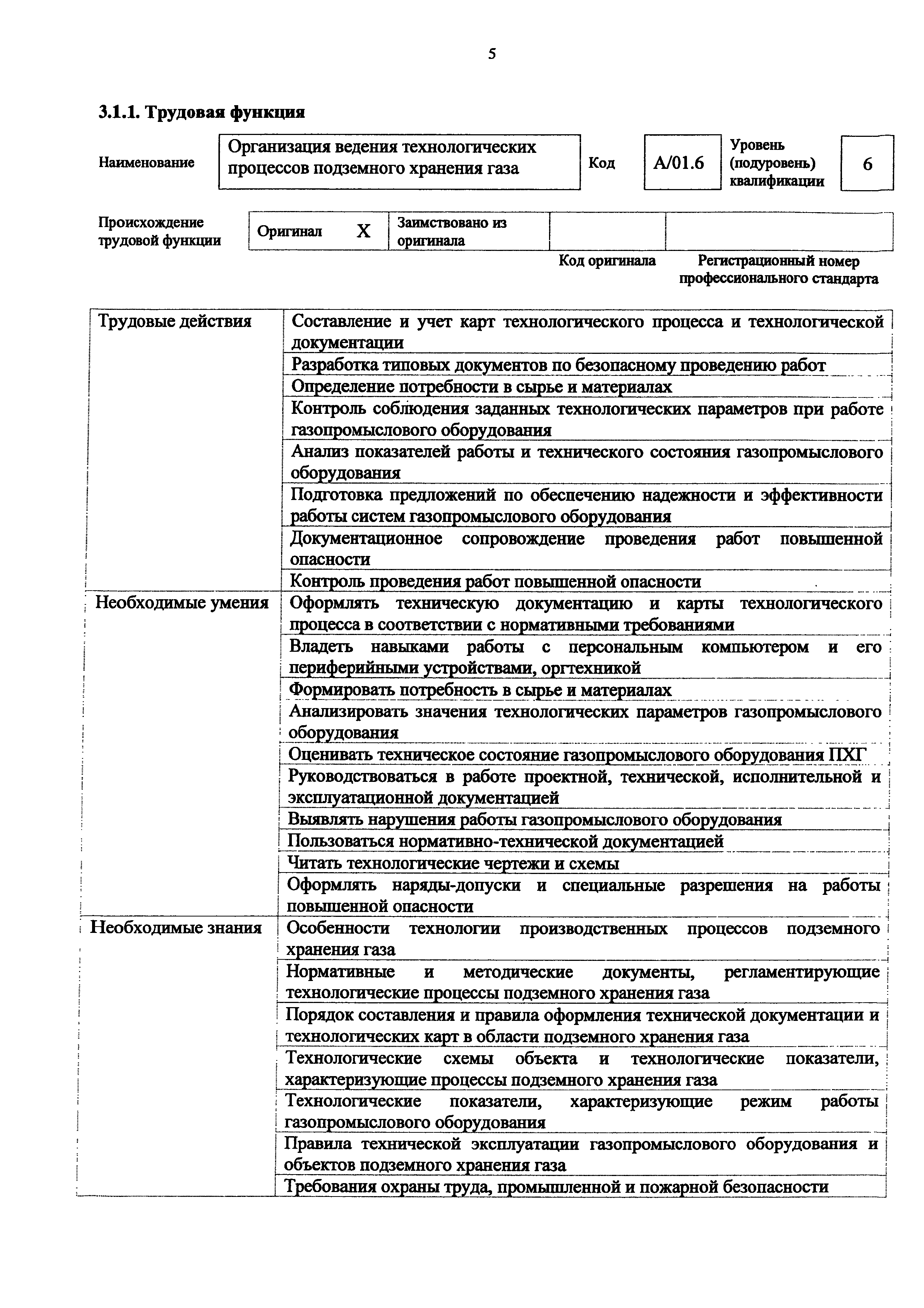 Приказ 1169н