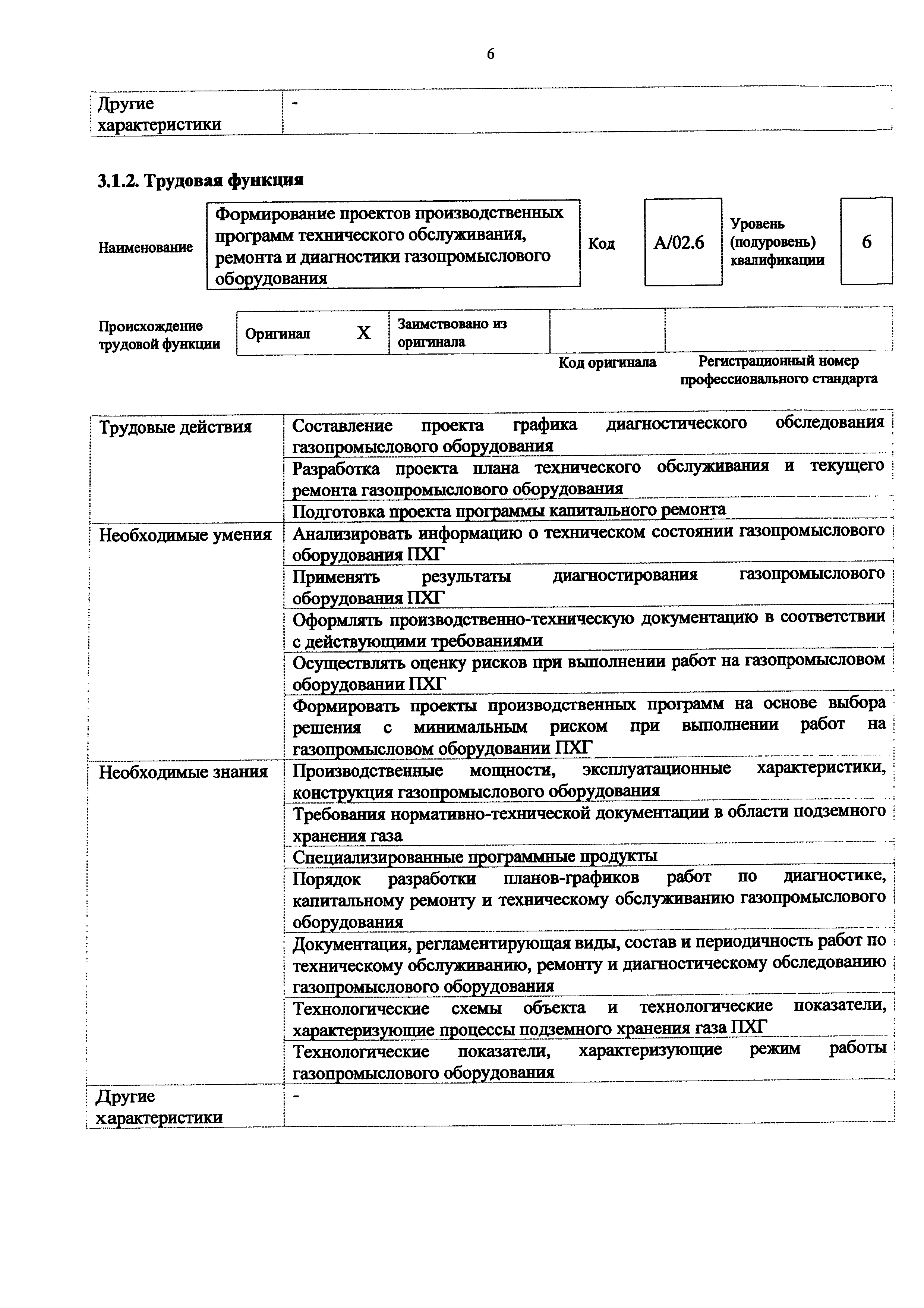 Приказ 1169н