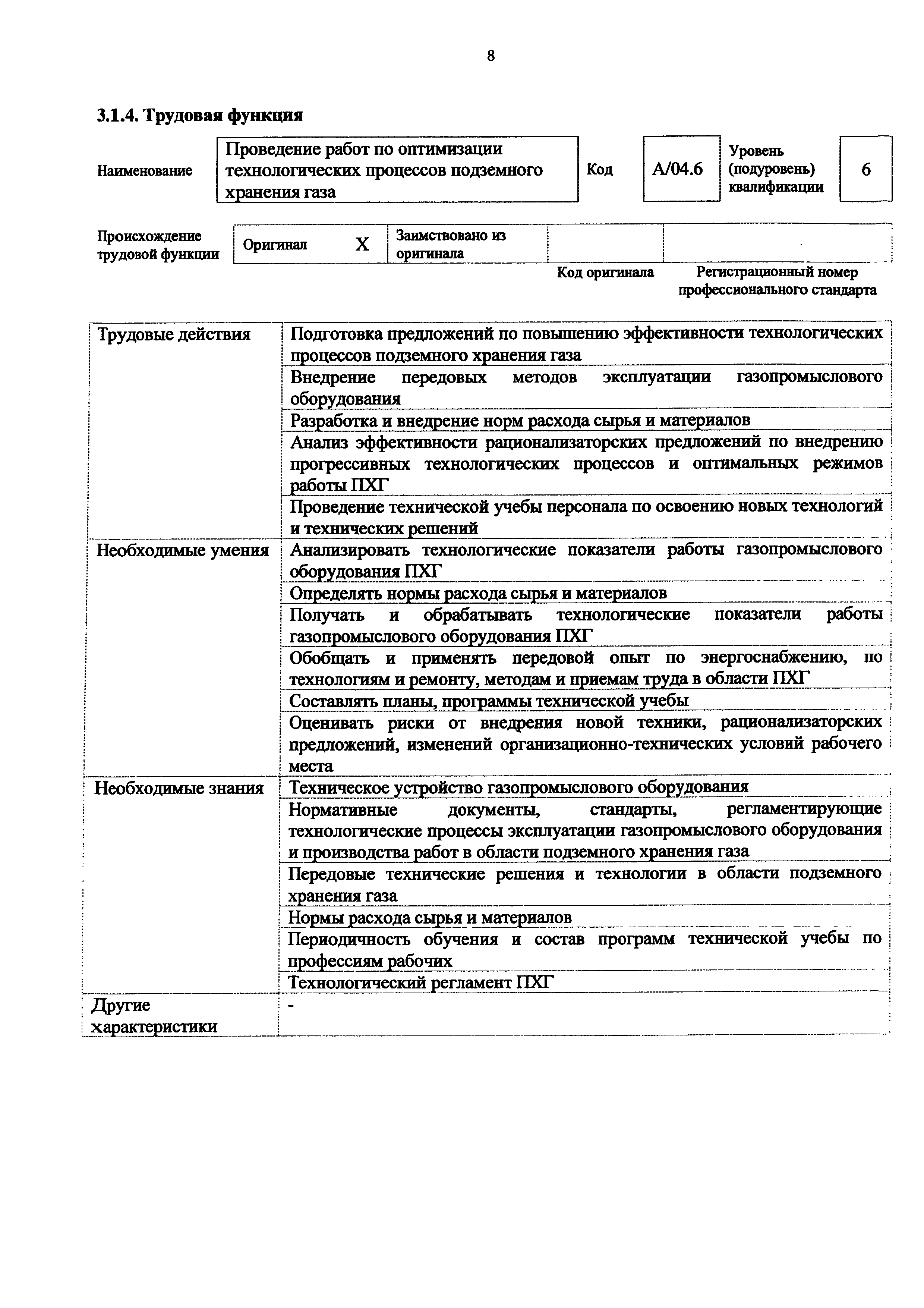 Приказ 1169н